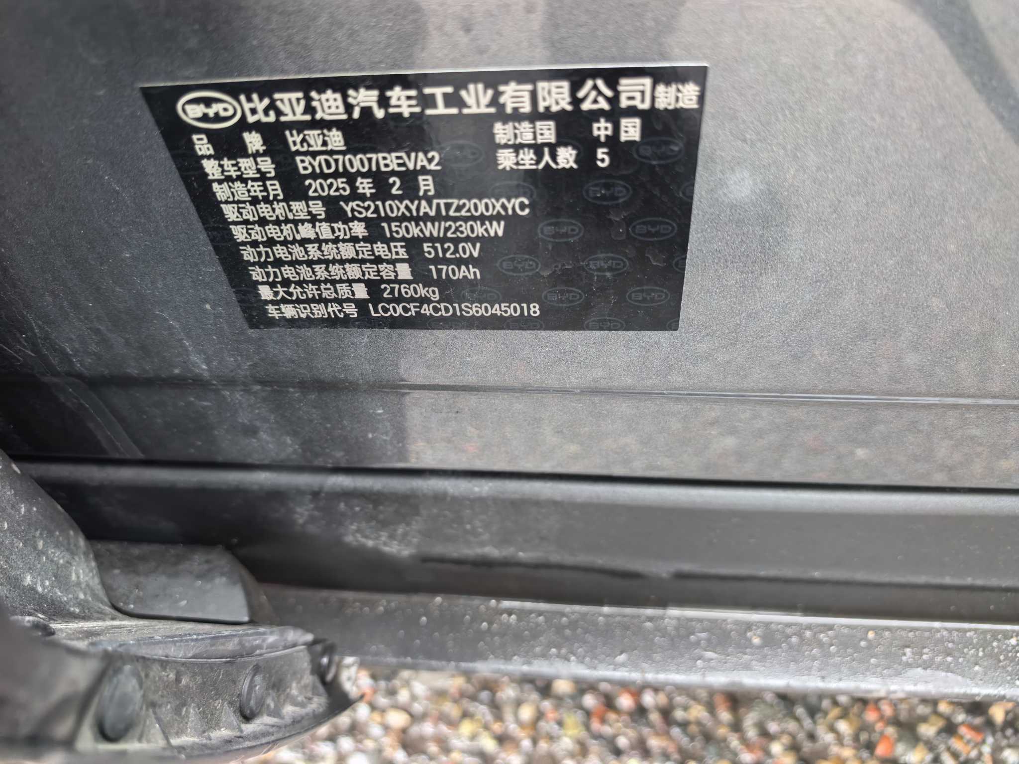 BYD SongL EV 2025 car image #5