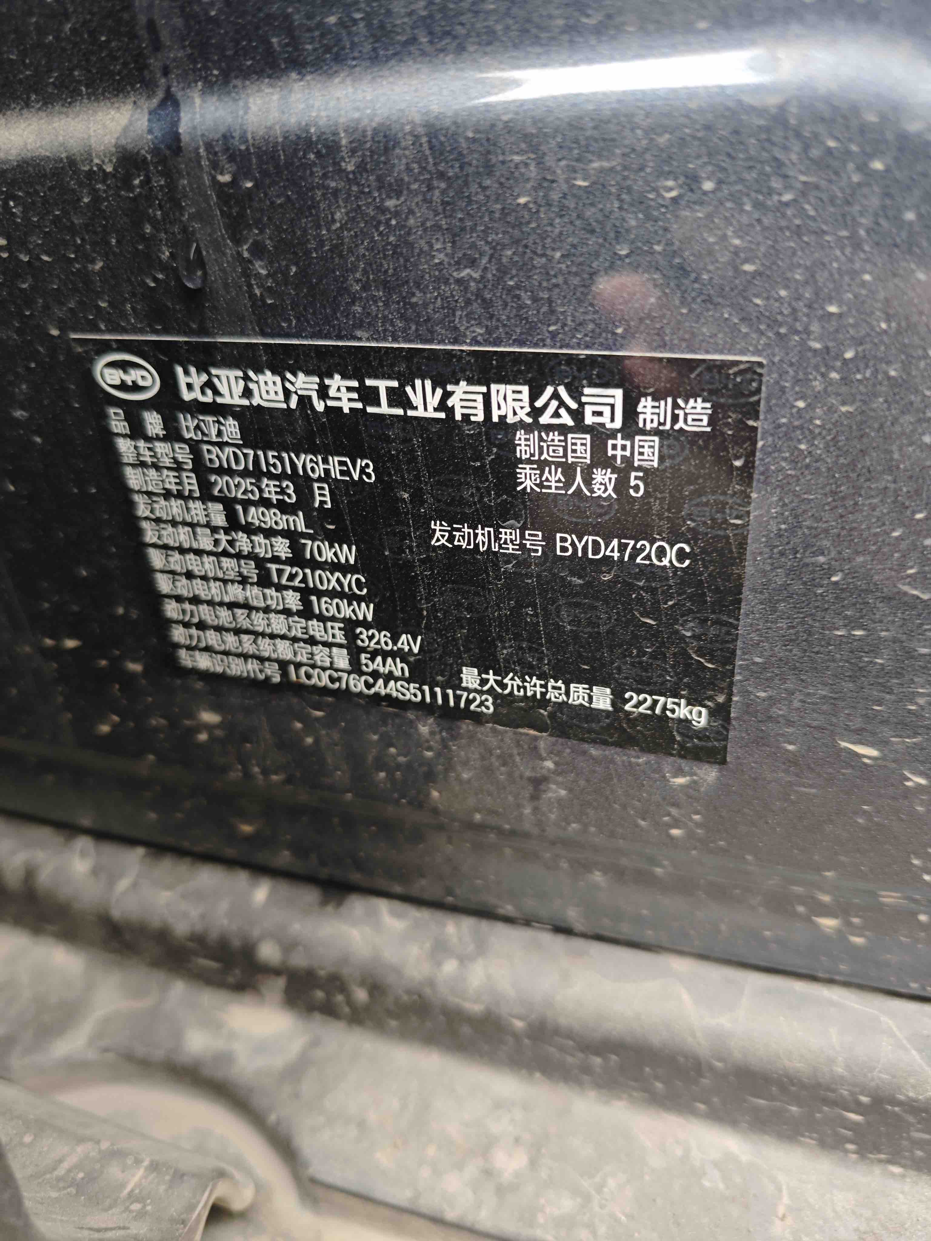 BYD Seal 07 DM-i 2025 car image #5