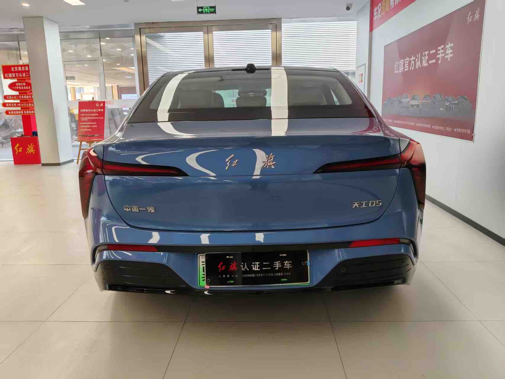 HongQi TianGong 05 2025 car image #5