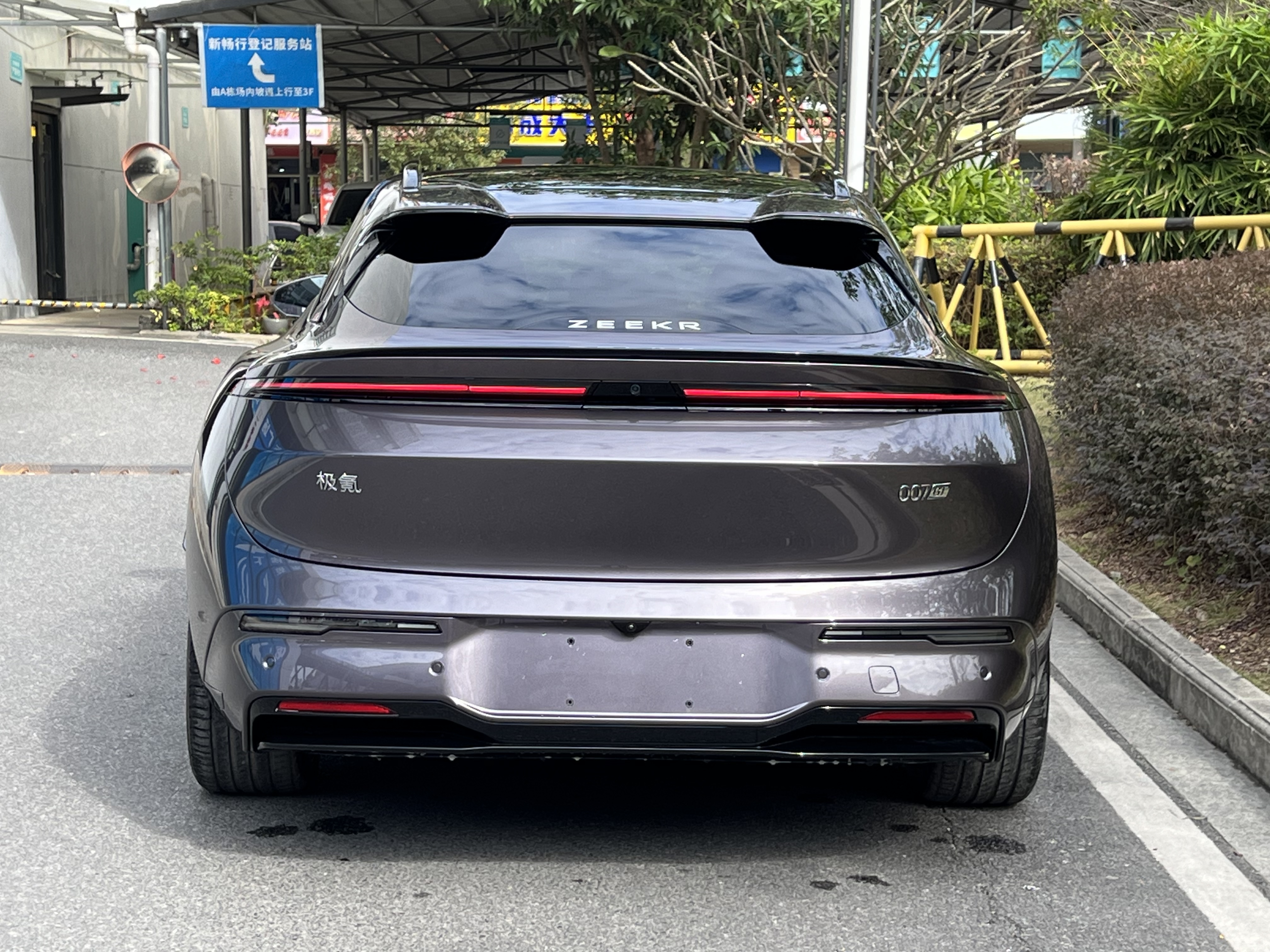 极氪 极氪007GT 2025 汽车图片 #5