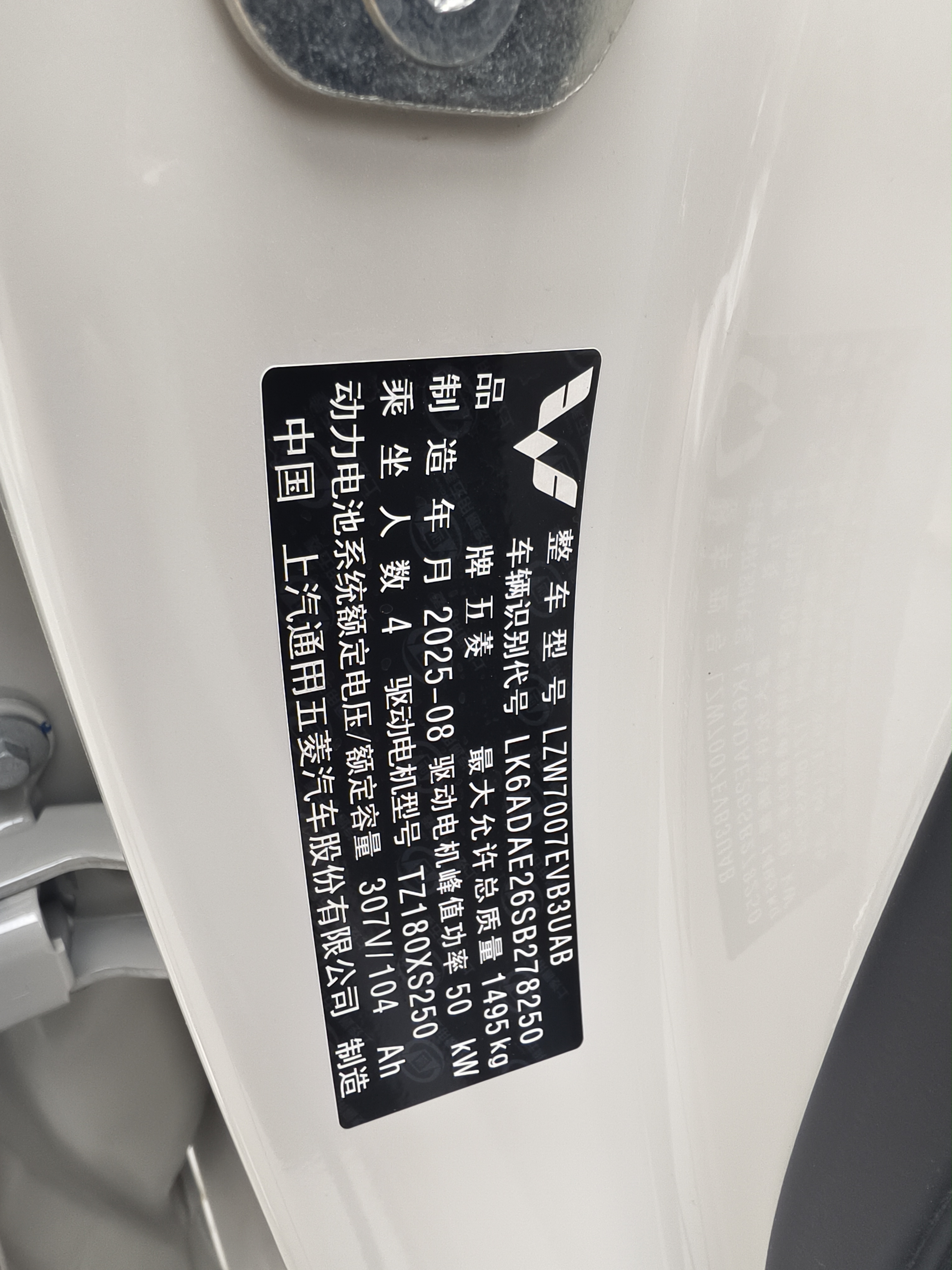 五菱汽车 五菱缤果S 2025 #5 五菱汽车 五菱缤果S 2025 汽车图片 #5