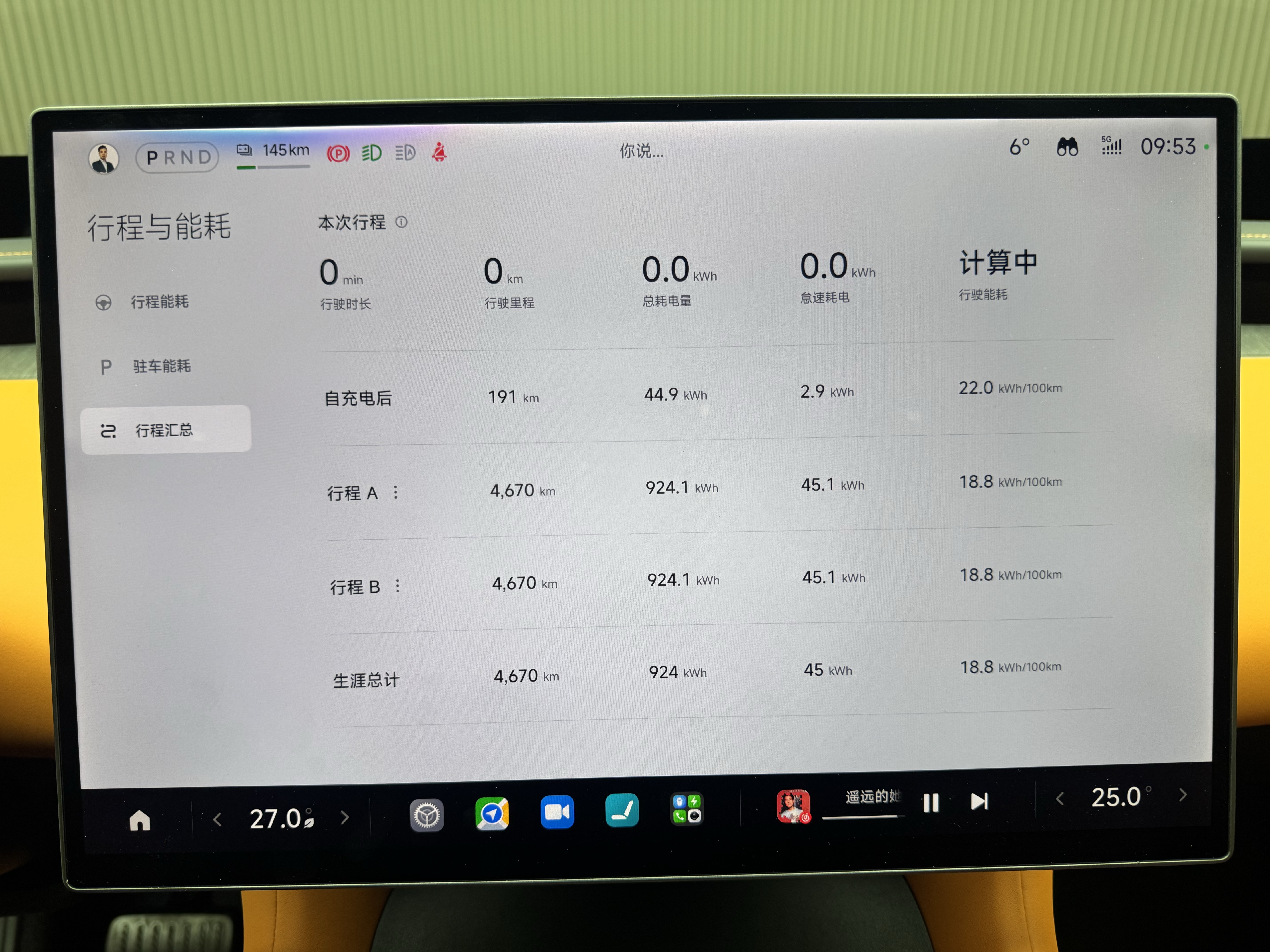 小米汽车 小米YU7 2025 汽车图片 #5