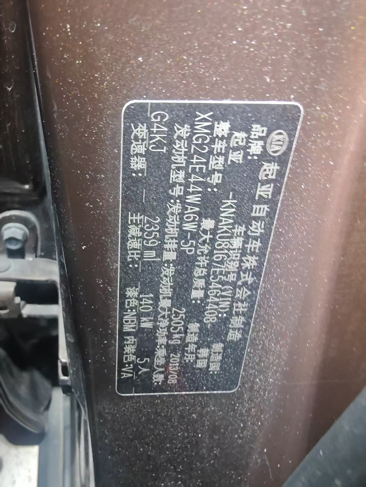 起亚 索兰托 2013 汽车图片 #5