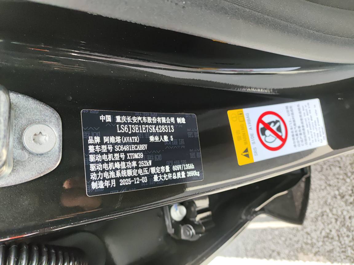 Avatr 07 2025 #5 Avatr 07 2025 صورة سيارة #5