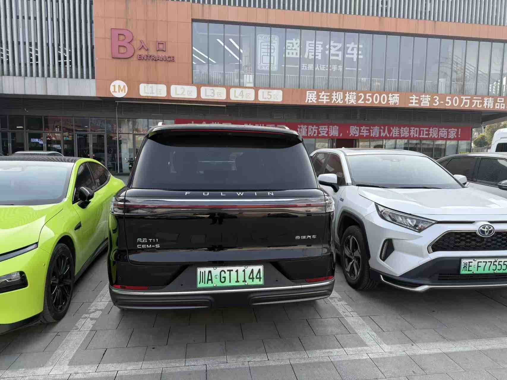 Chery 2025 car image #5
