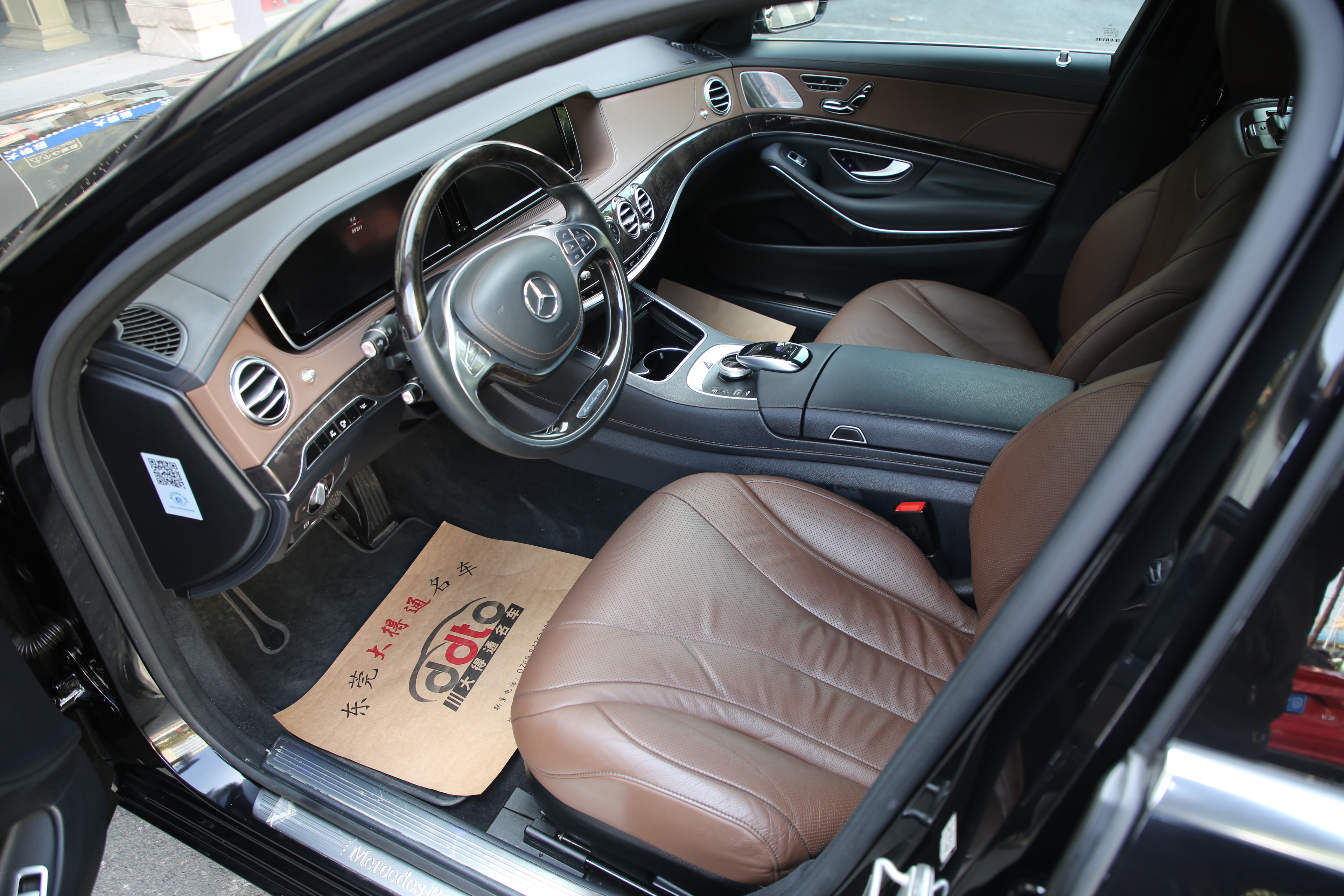 Mercedes-Benz S Class 2015 car image #5