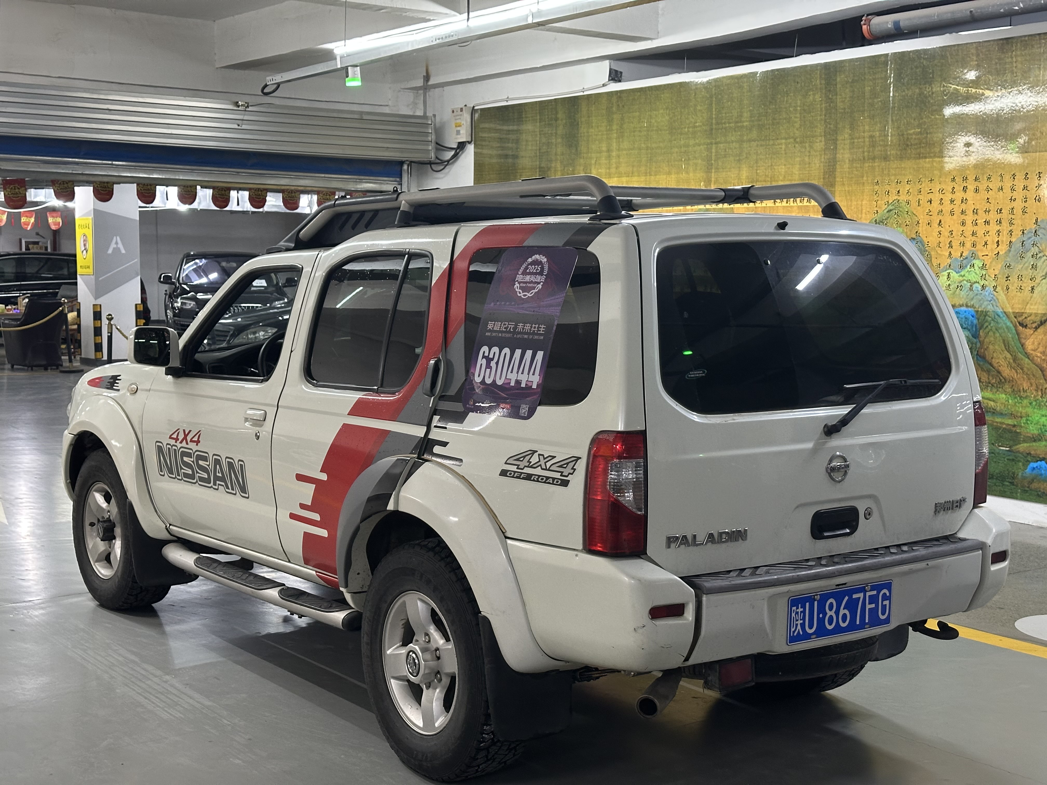 日产 日产帕拉丁 2012 汽车图片 #5