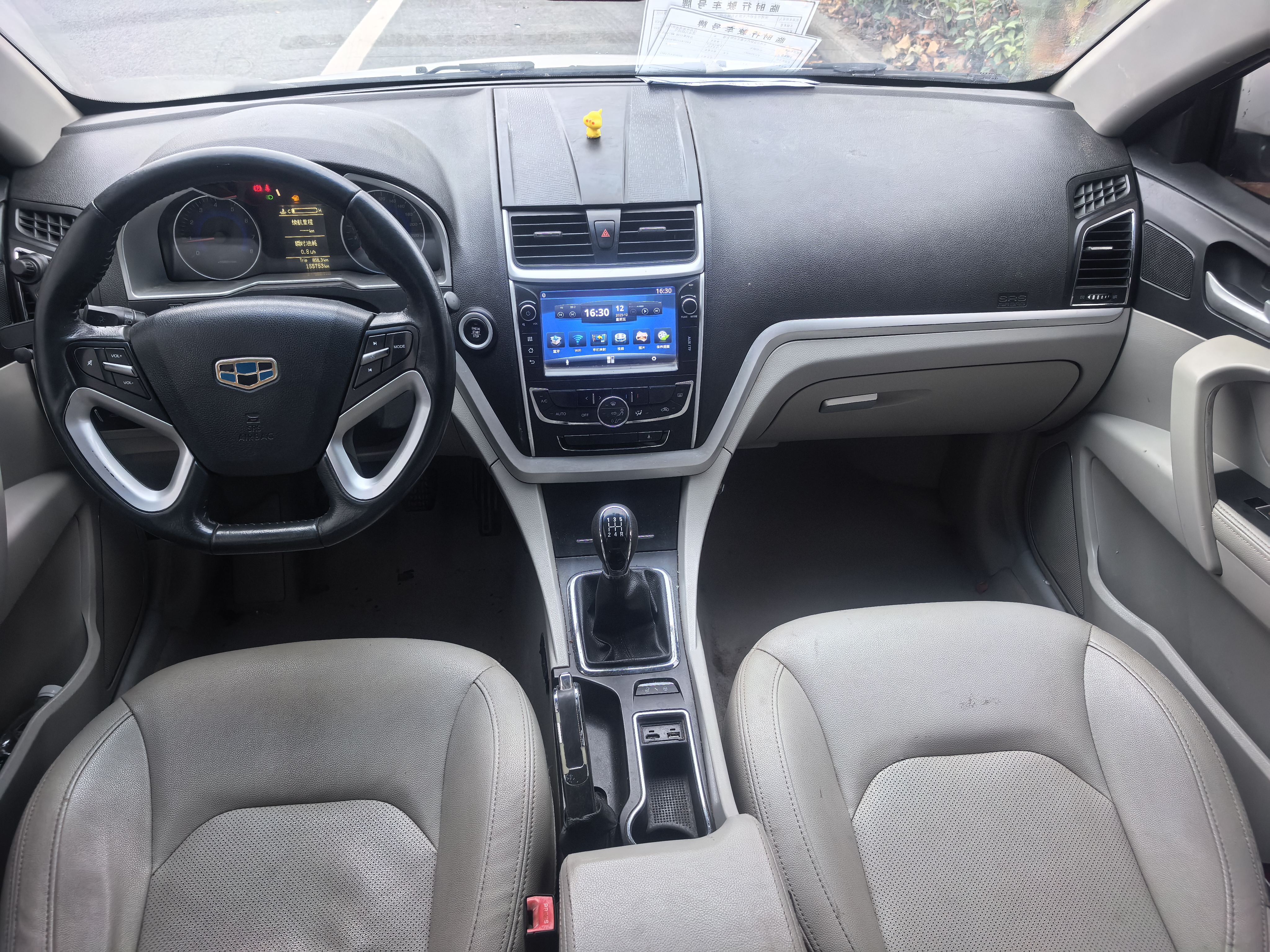 Emgrand 2015 #5 Emgrand 2015 car image #5