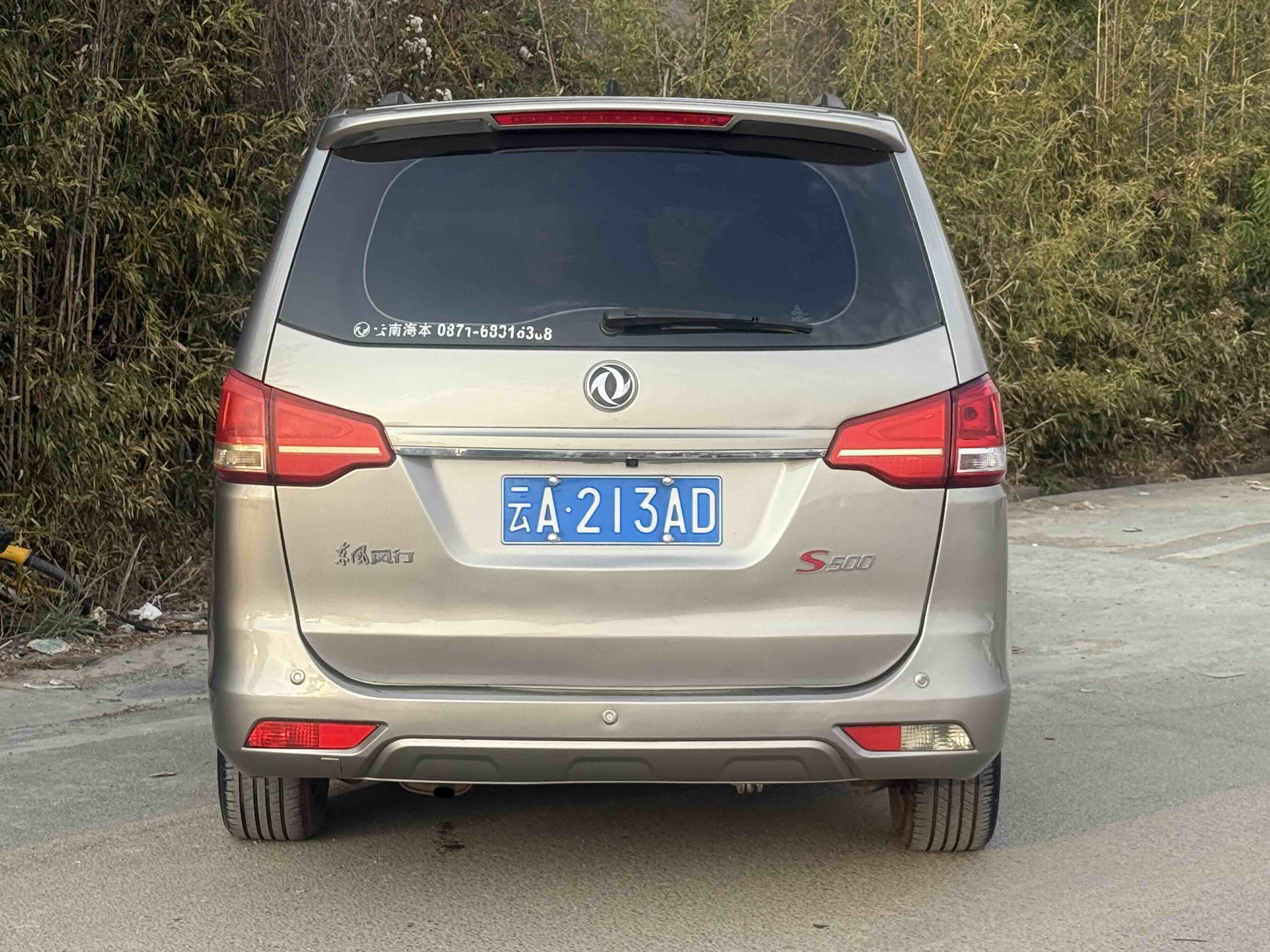 Forthing S500 2016 car image #5