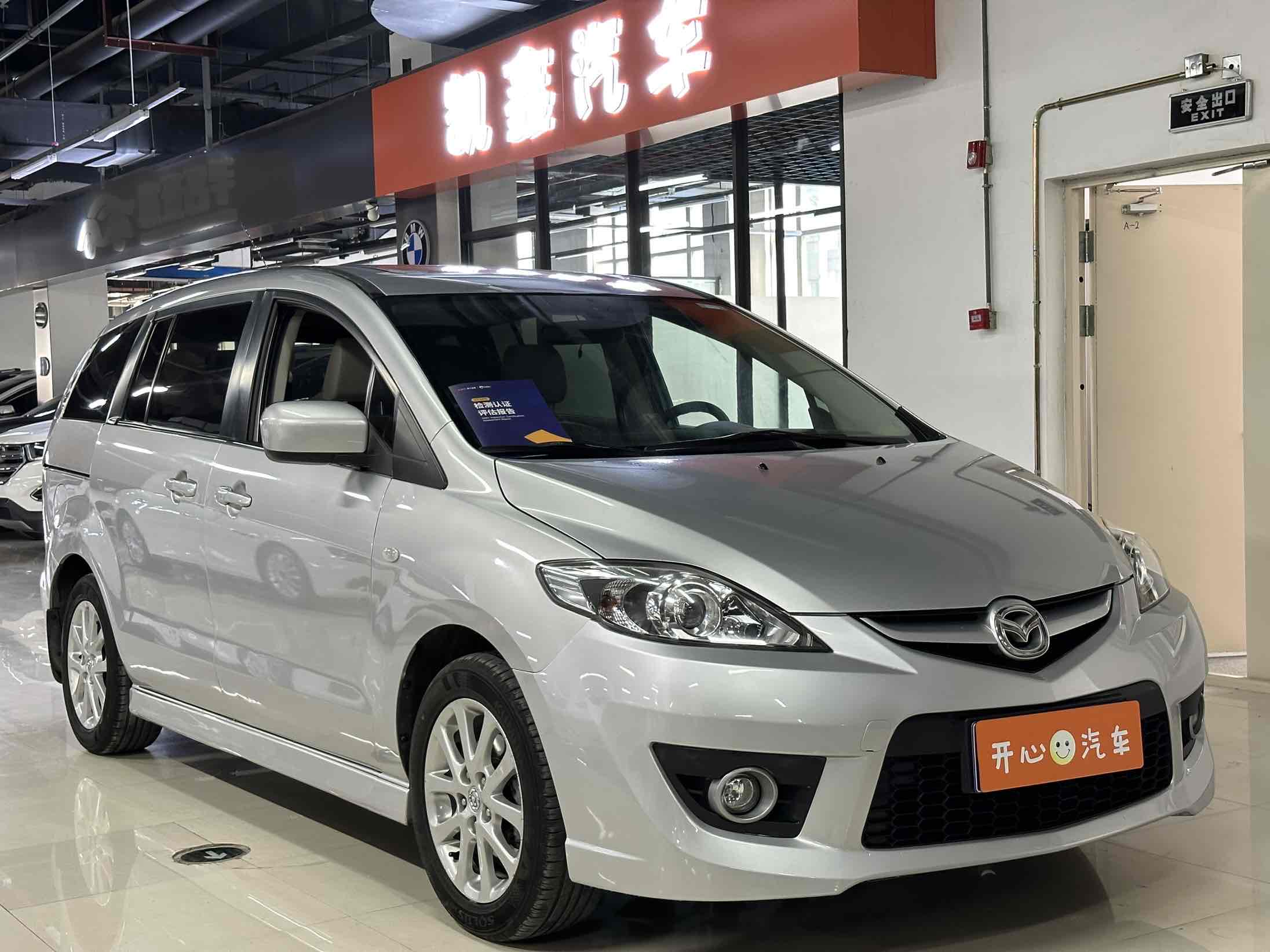 马自达 马自达5 2009 汽车图片 #5