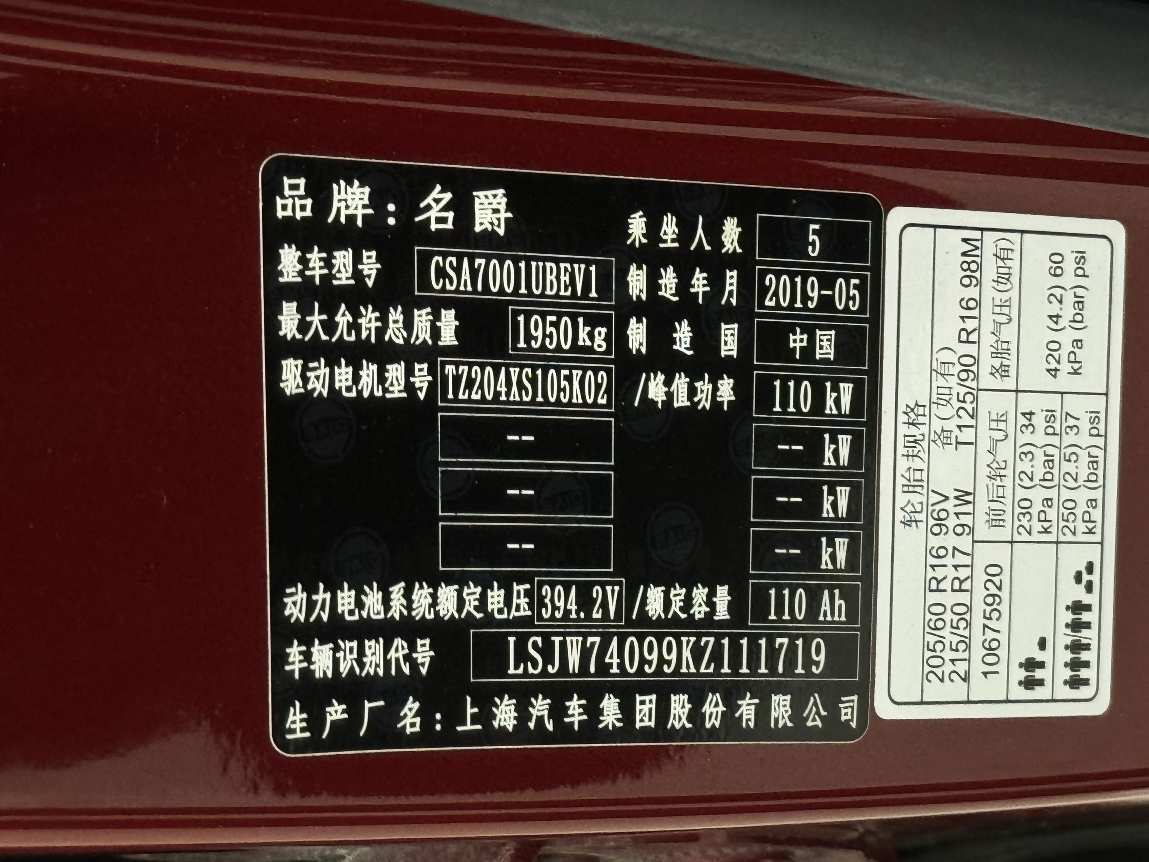 MG EZS Electric 2019 #5 MG EZS Electric 2019 صورة سيارة #5