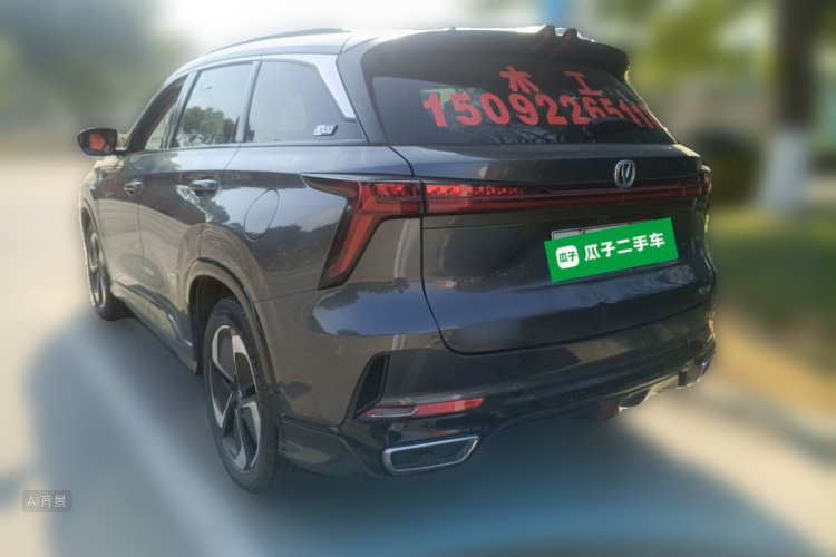 Changan CS75 Plus iDD 2023 car image #5