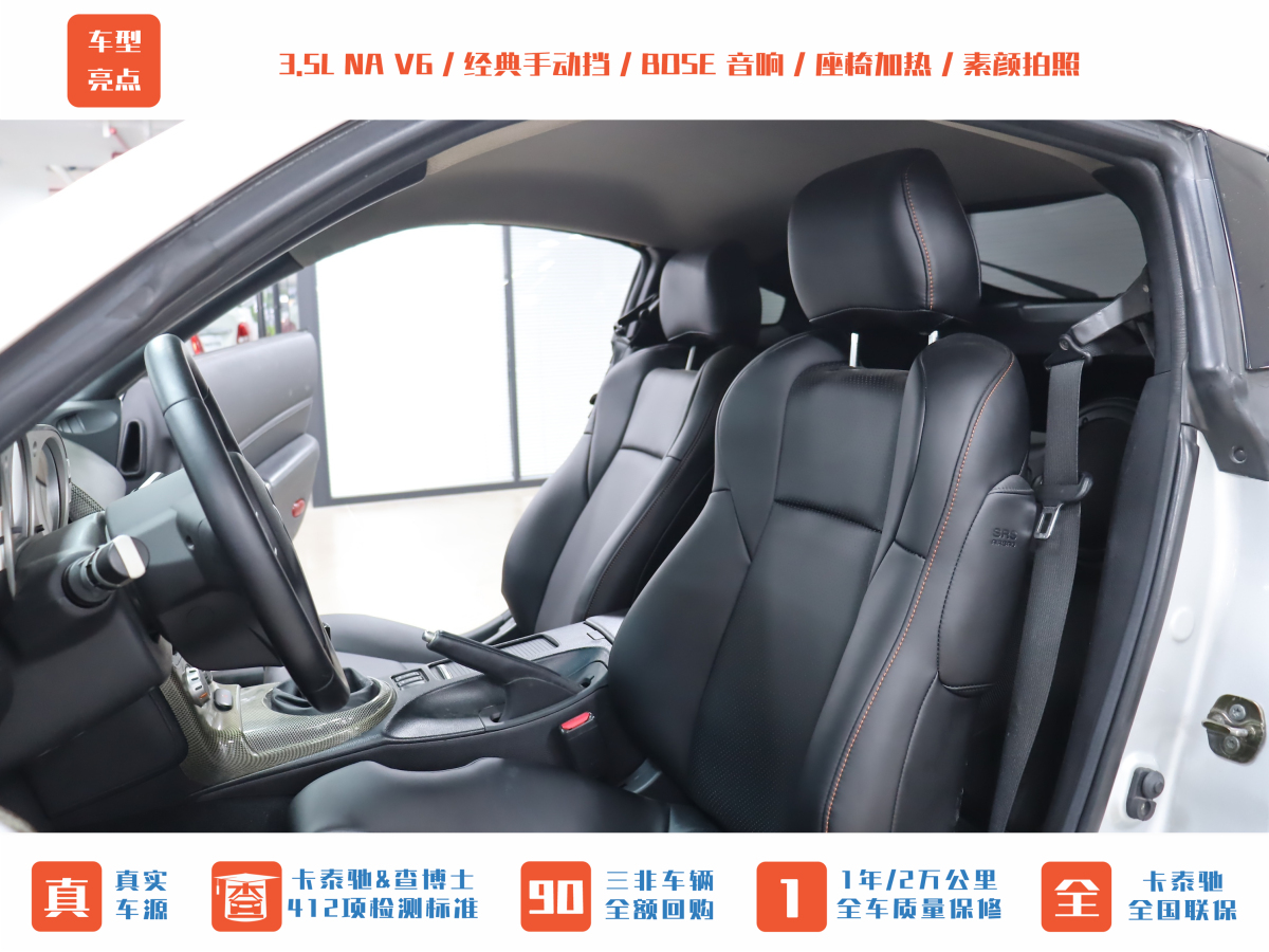 日产 日产350Z 2008 汽车图片 #5