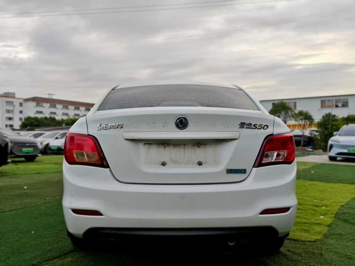 Forthing S50 EV 2021 car image #5