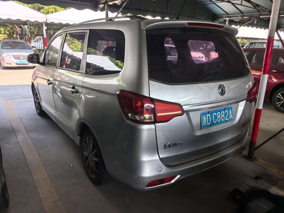 Forthing SX6 2016 car image #5