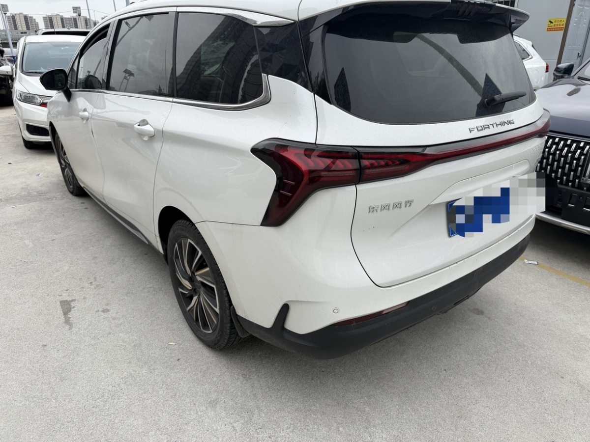 Forthing Yacht 2022 car image #5