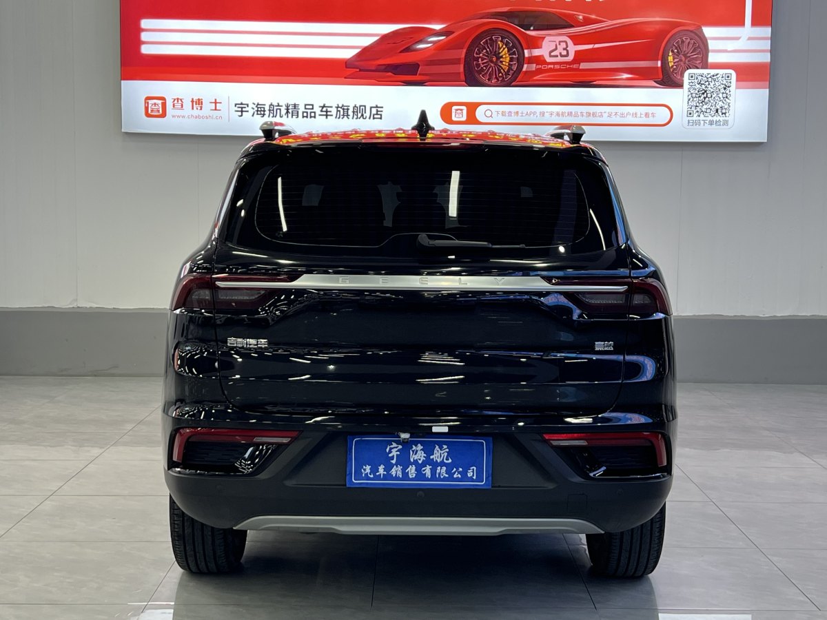 GEELY Okavango 2020 imagem de carro #5