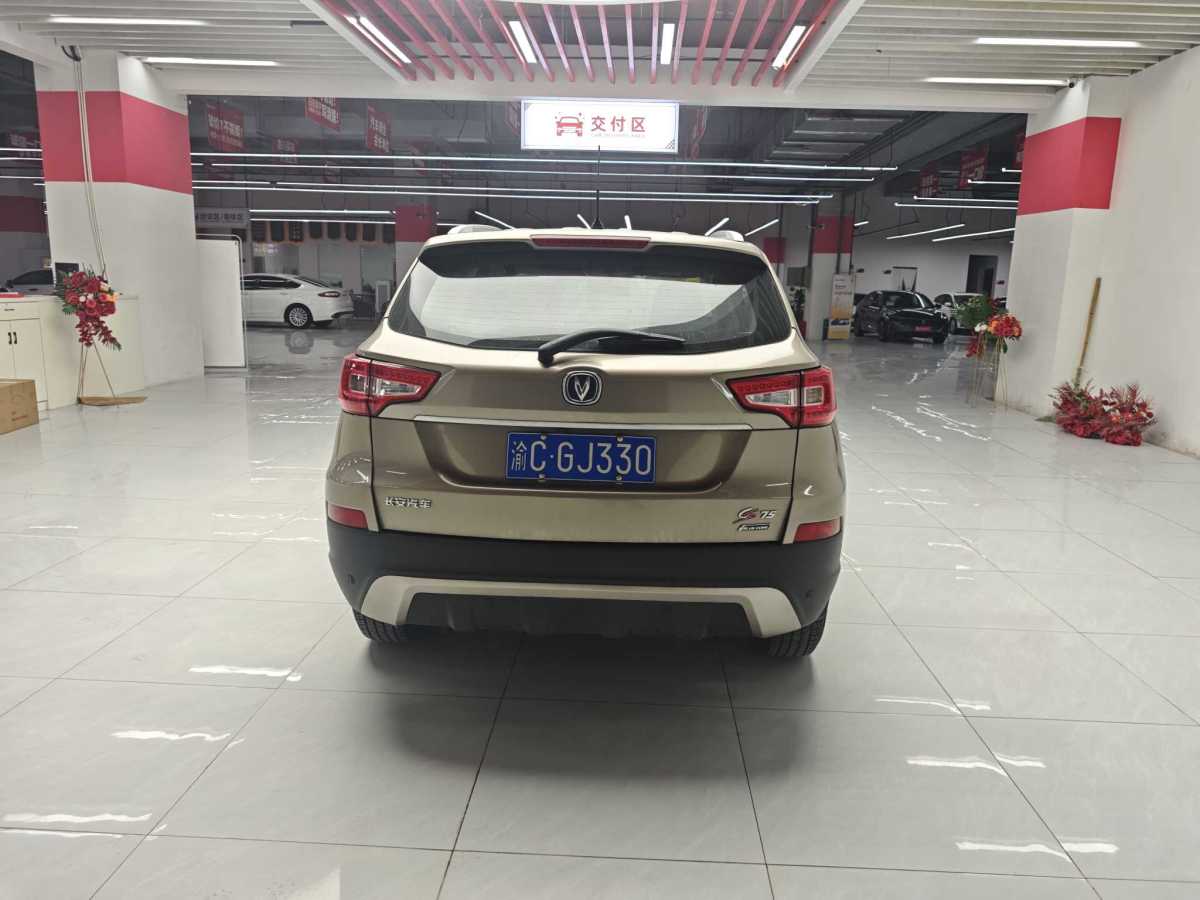 Changan CS75 PRO 2015 car image #5
