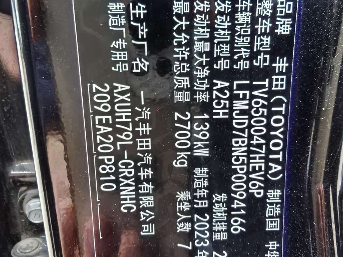 Toyota Crown Kluger 2023 car image #5