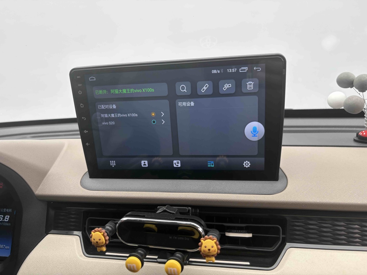 Chery QQ Ice Cream 2025 car image #5