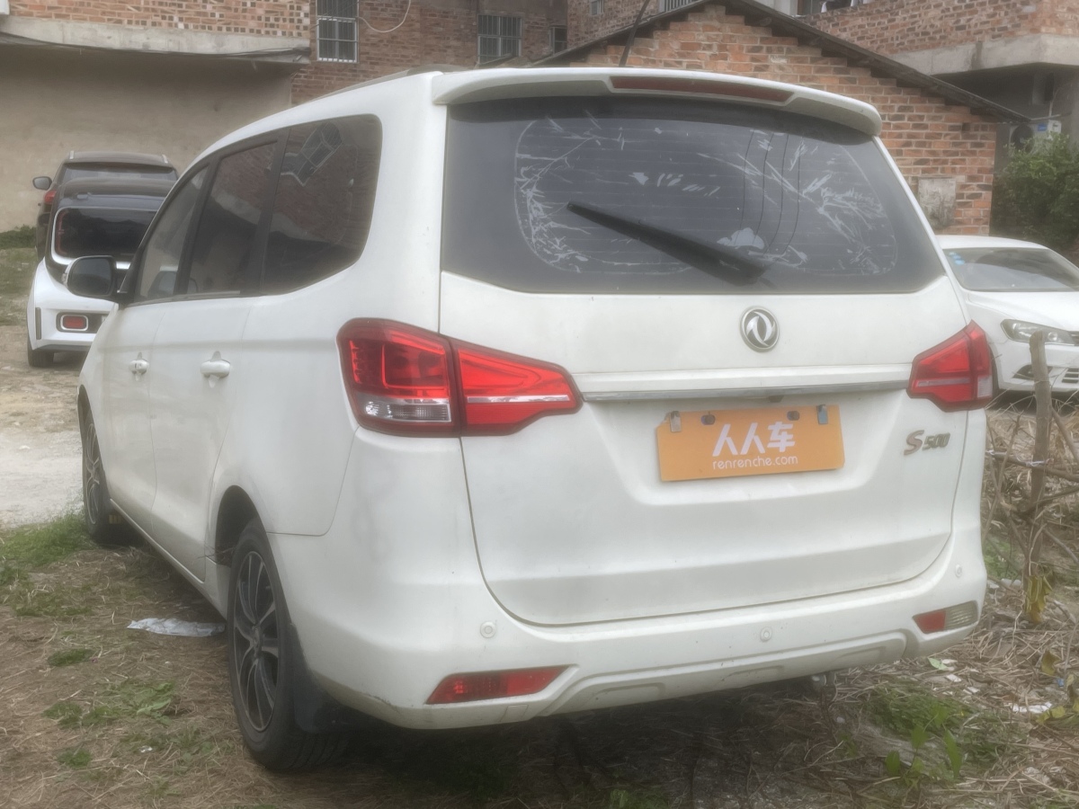 Forthing S500 2016 #5 Forthing S500 2016 car image #5