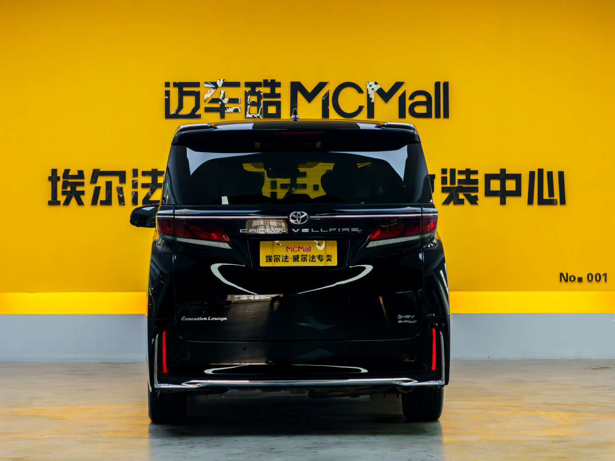 Toyota Vellfire 2025 car image #5