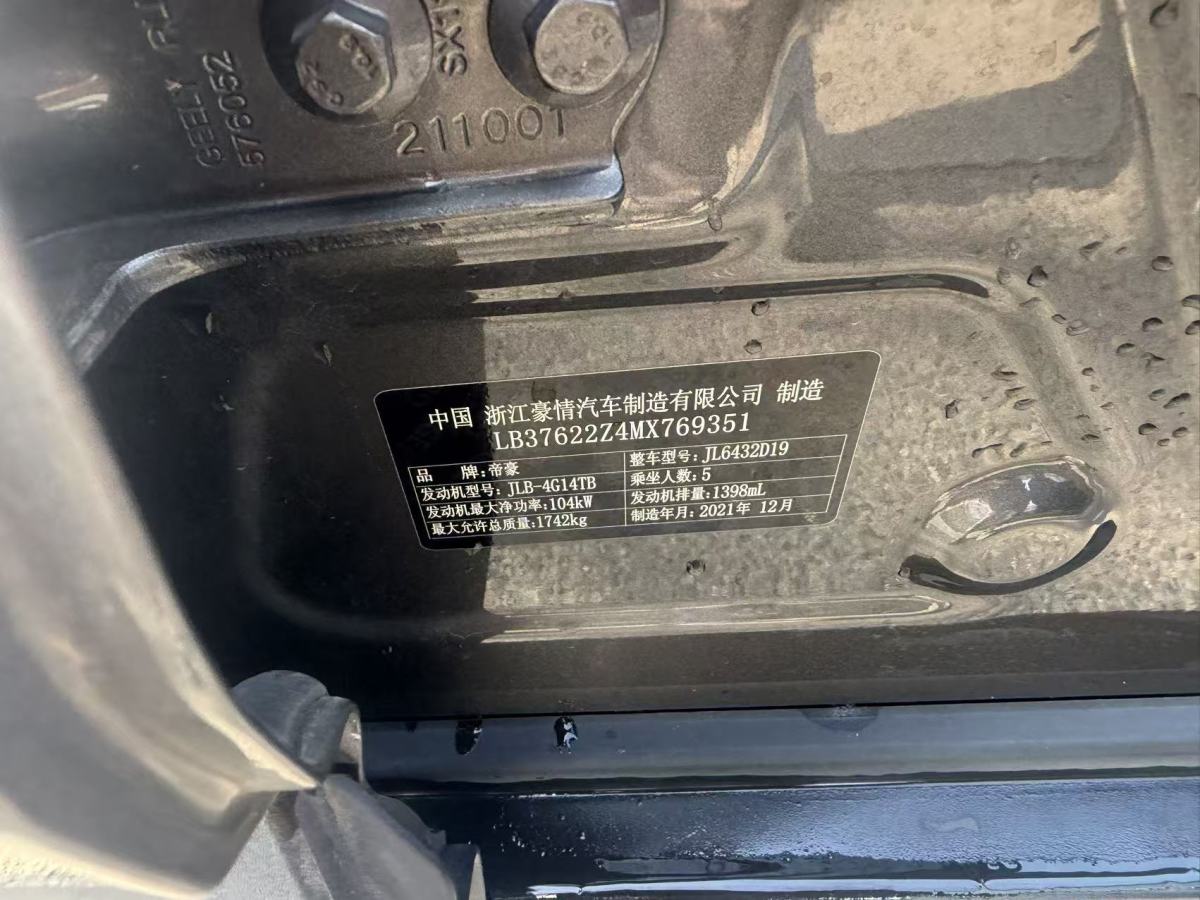 GEELY Coolray 2022 car image #5