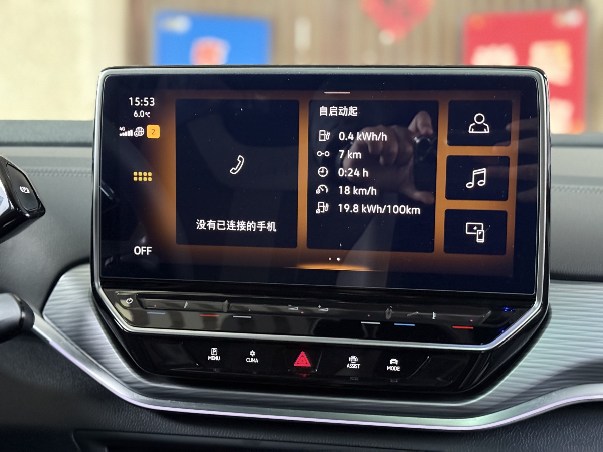 Volkswagen ID.4 Crozz 2023 car image #5