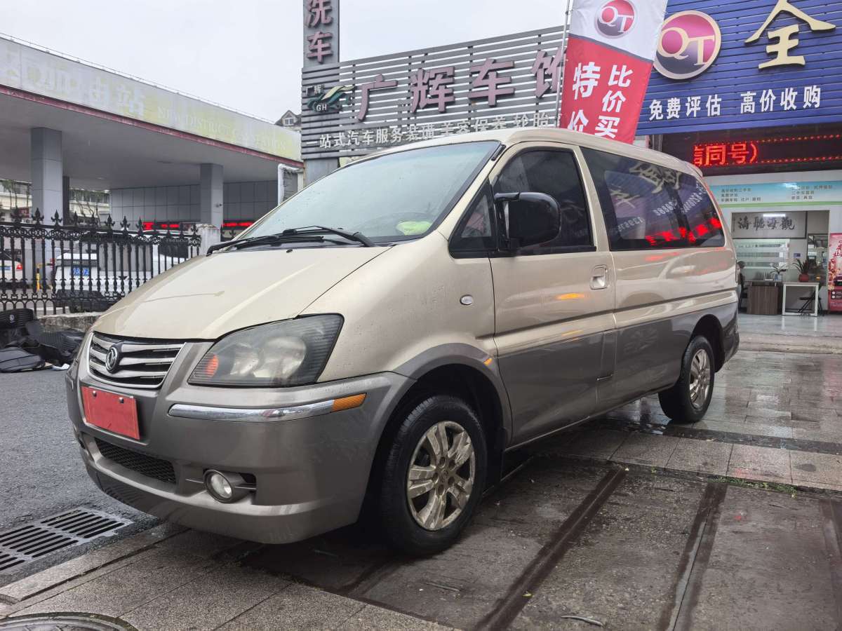 Forthing Lingzhi 2015 #5 Forthing Lingzhi 2015 изображение автомобиля #5