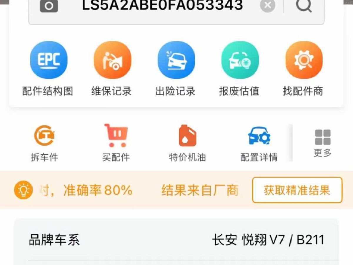 Changan 2014 #5 Changan 2014 immagine di auto #5