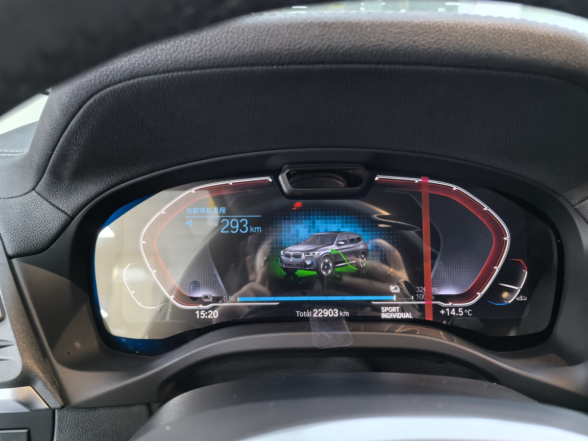 BMW iX3 2024 immagine di auto #5