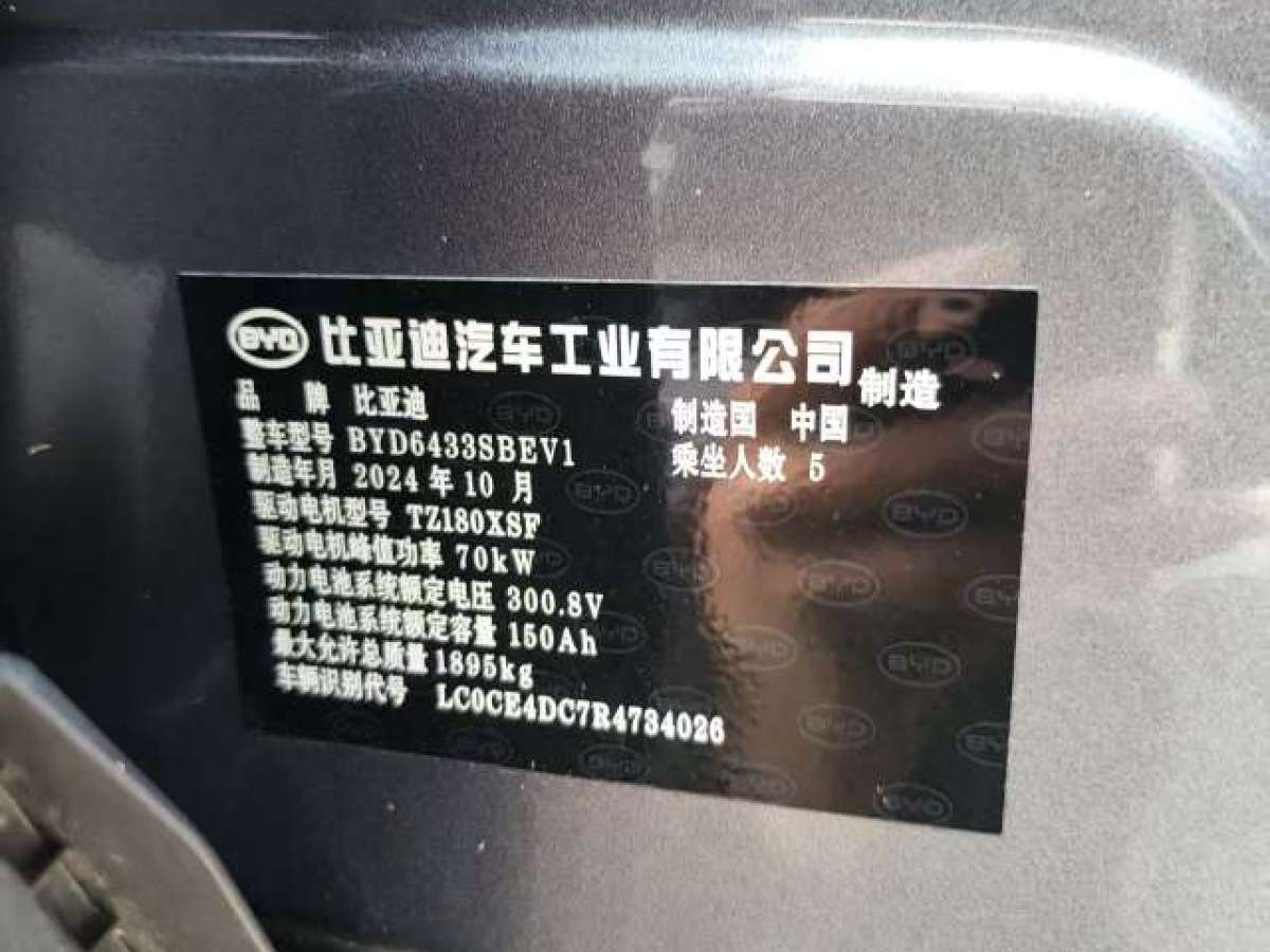 BYD YuanUP 2024 #5 BYD YuanUP 2024 immagine di auto #5