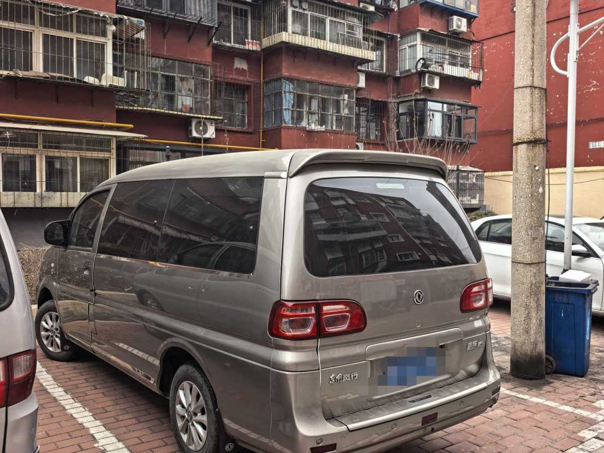 Forthing Lingzhi 2020 car image #5