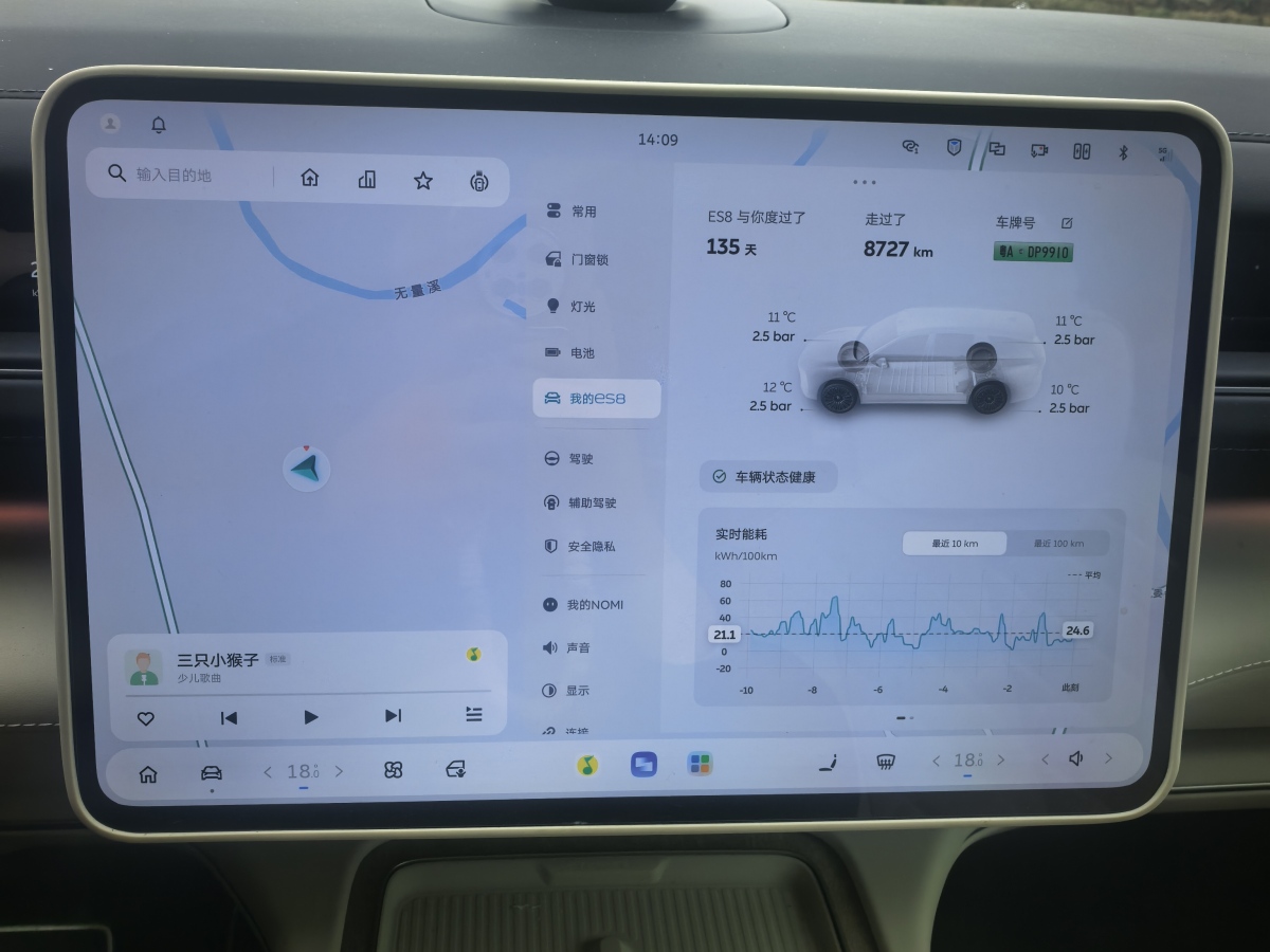 蔚来 蔚来ES8 2025 汽车图片 #5