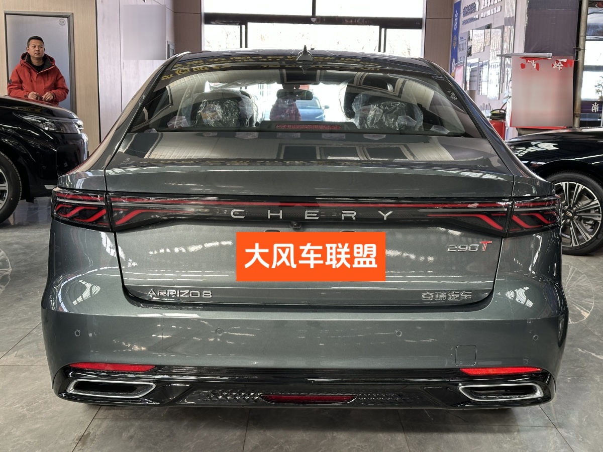 Chery Arrizo 8 Pro 2025 car image #5