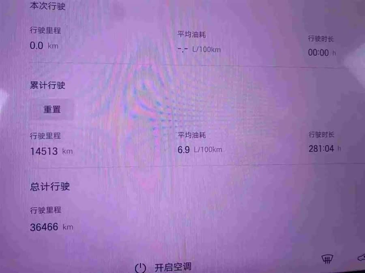 GAC Trumpchi E8 2025 car image #5