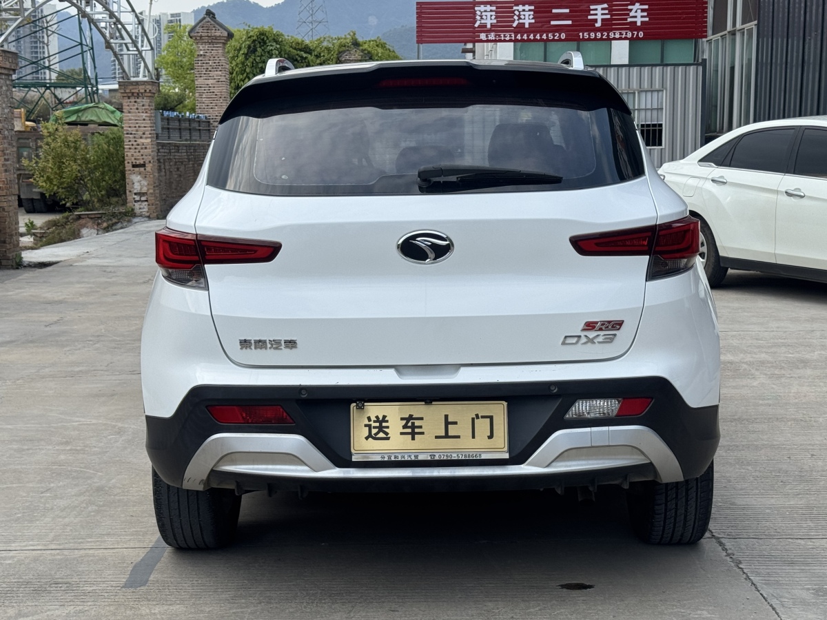东南 东南DX3 2017 汽车图片 #5