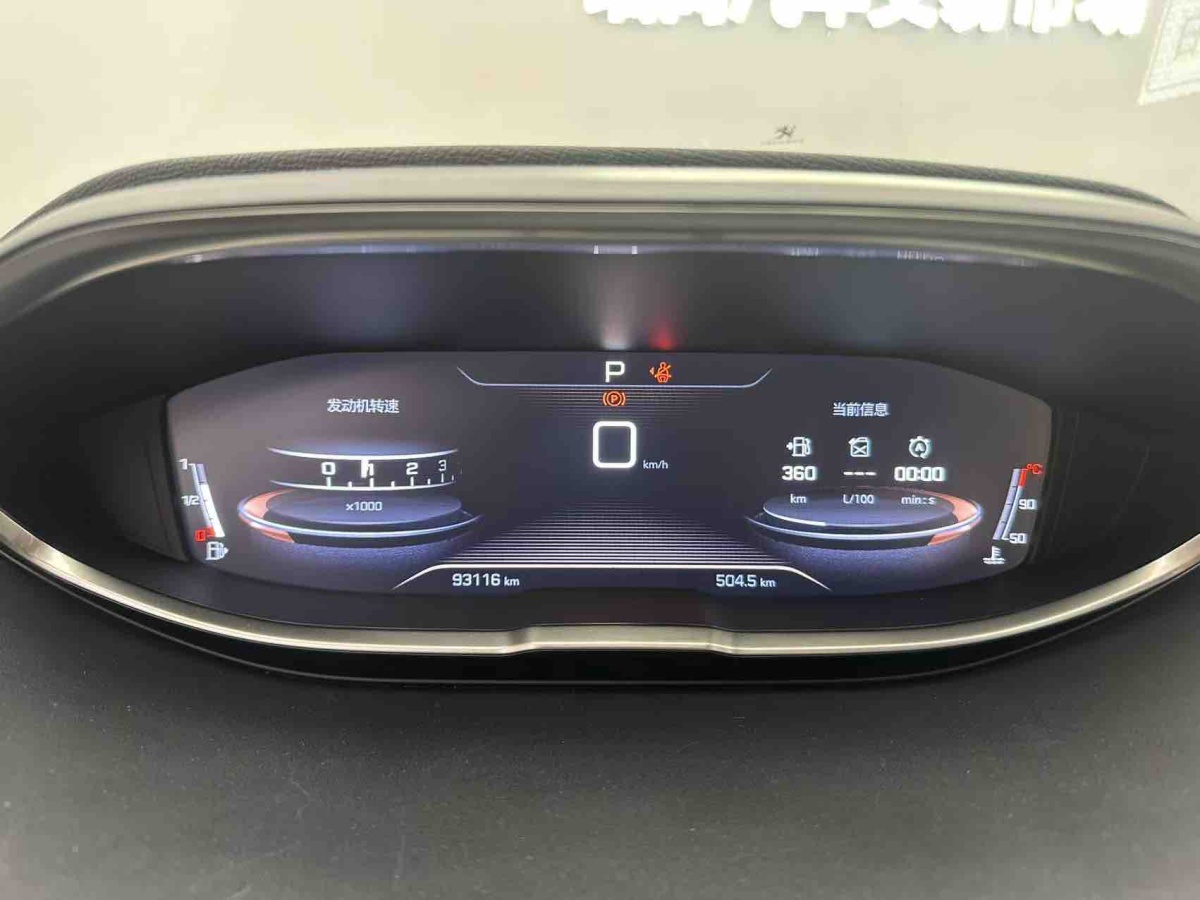 标致 标致5008 2017 汽车图片 #5