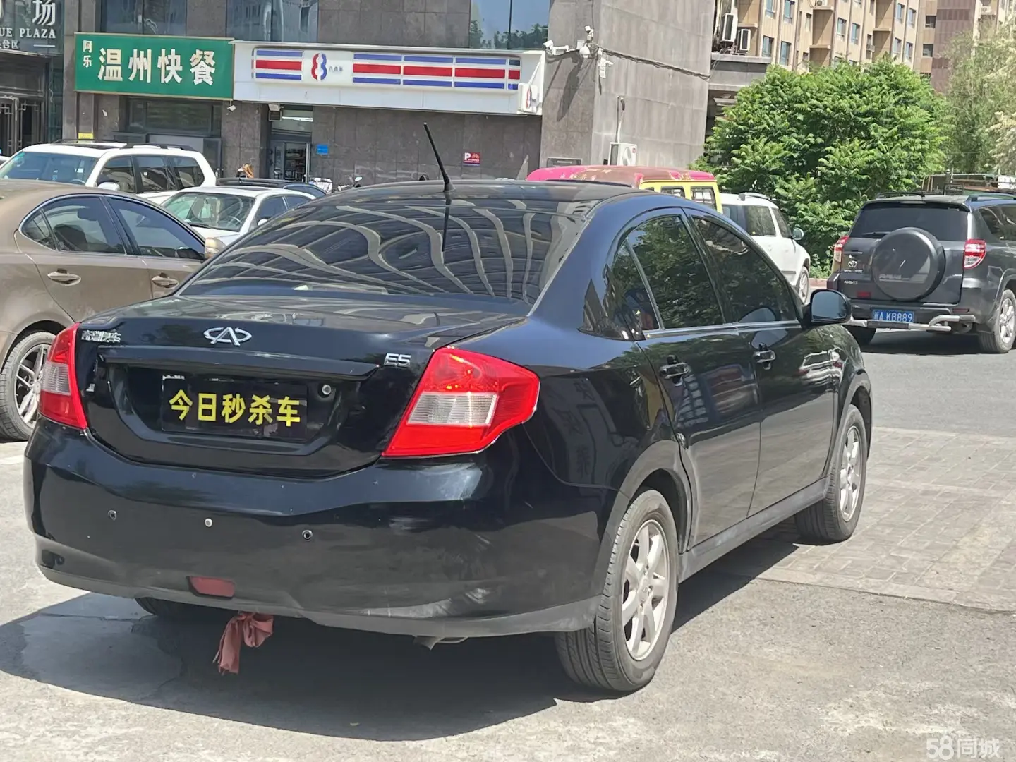 Chery E5 2014 image de voiture #5