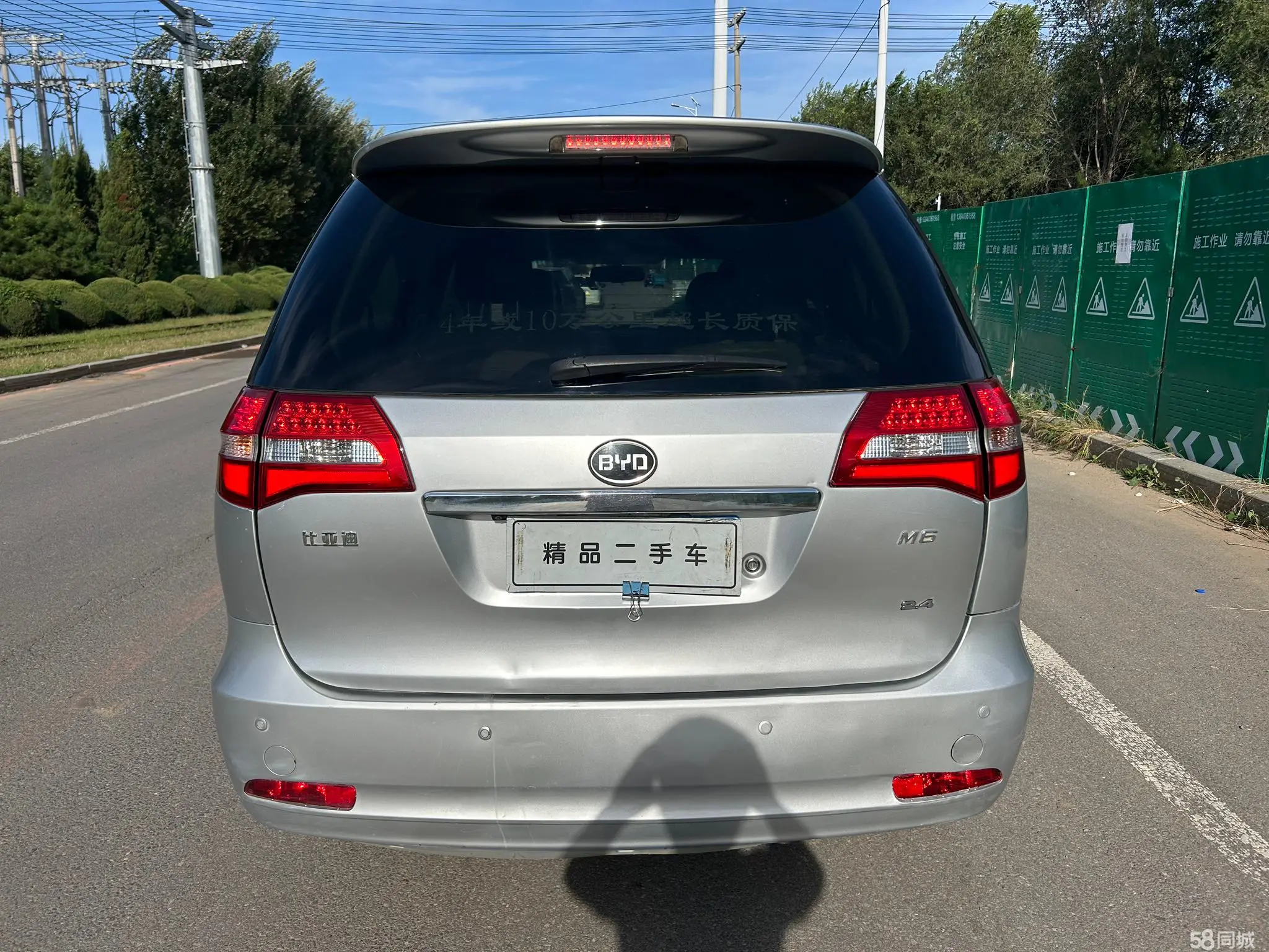 BYD M6 2015 car image #5