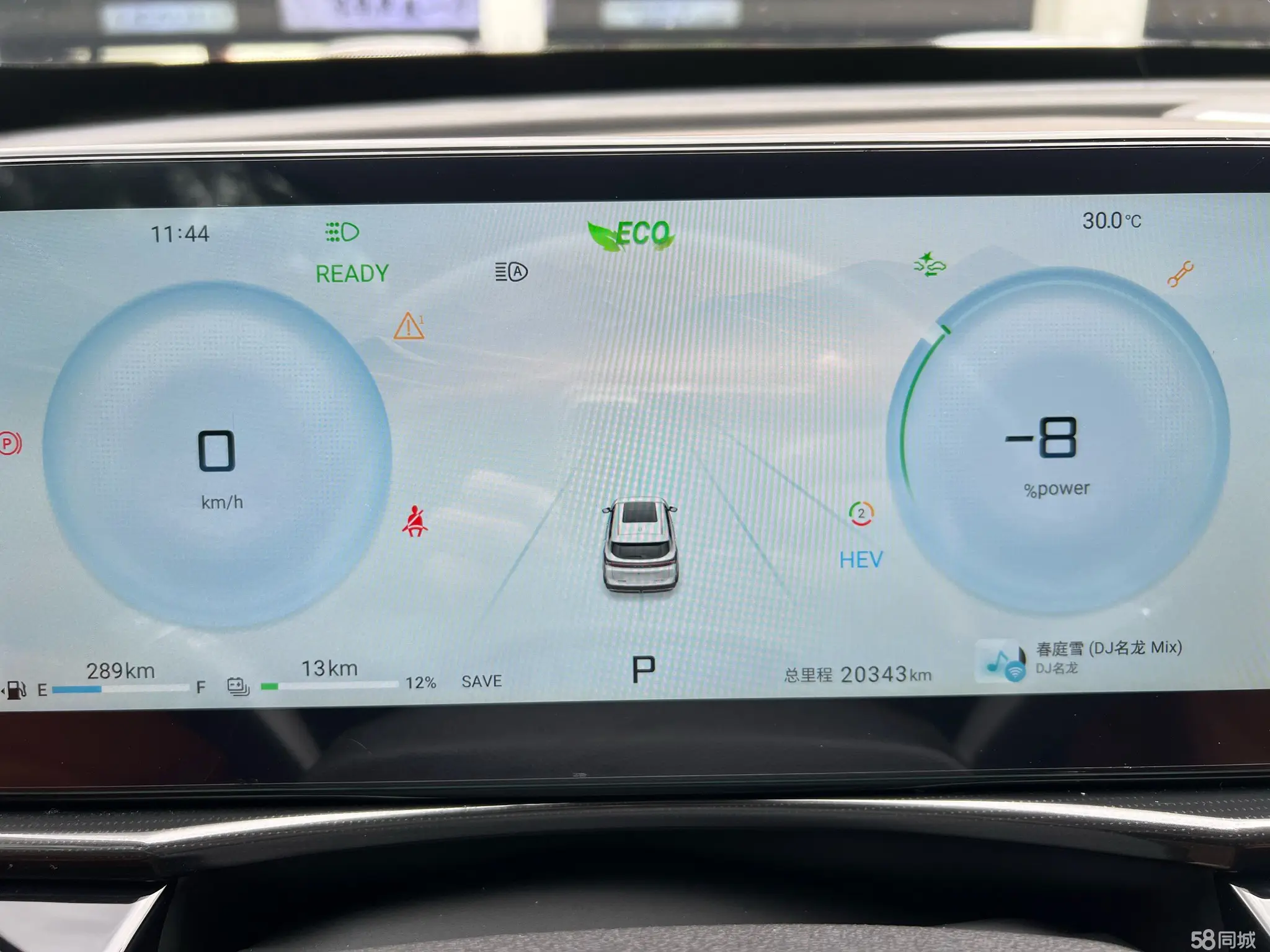 捷途山海 捷途山海L7 2024 汽车图片 #5