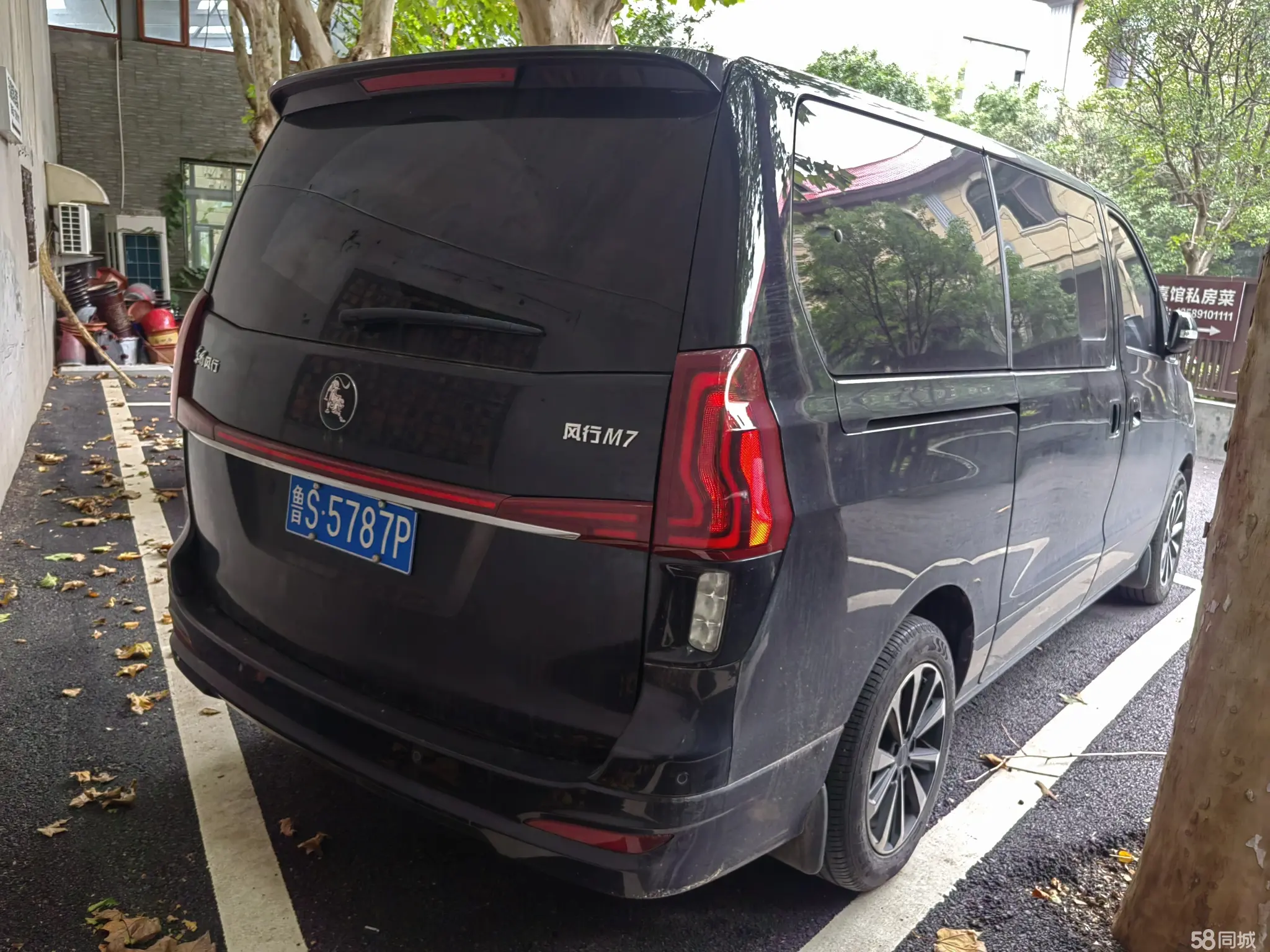 Forthing M7 2024 صورة سيارة #5