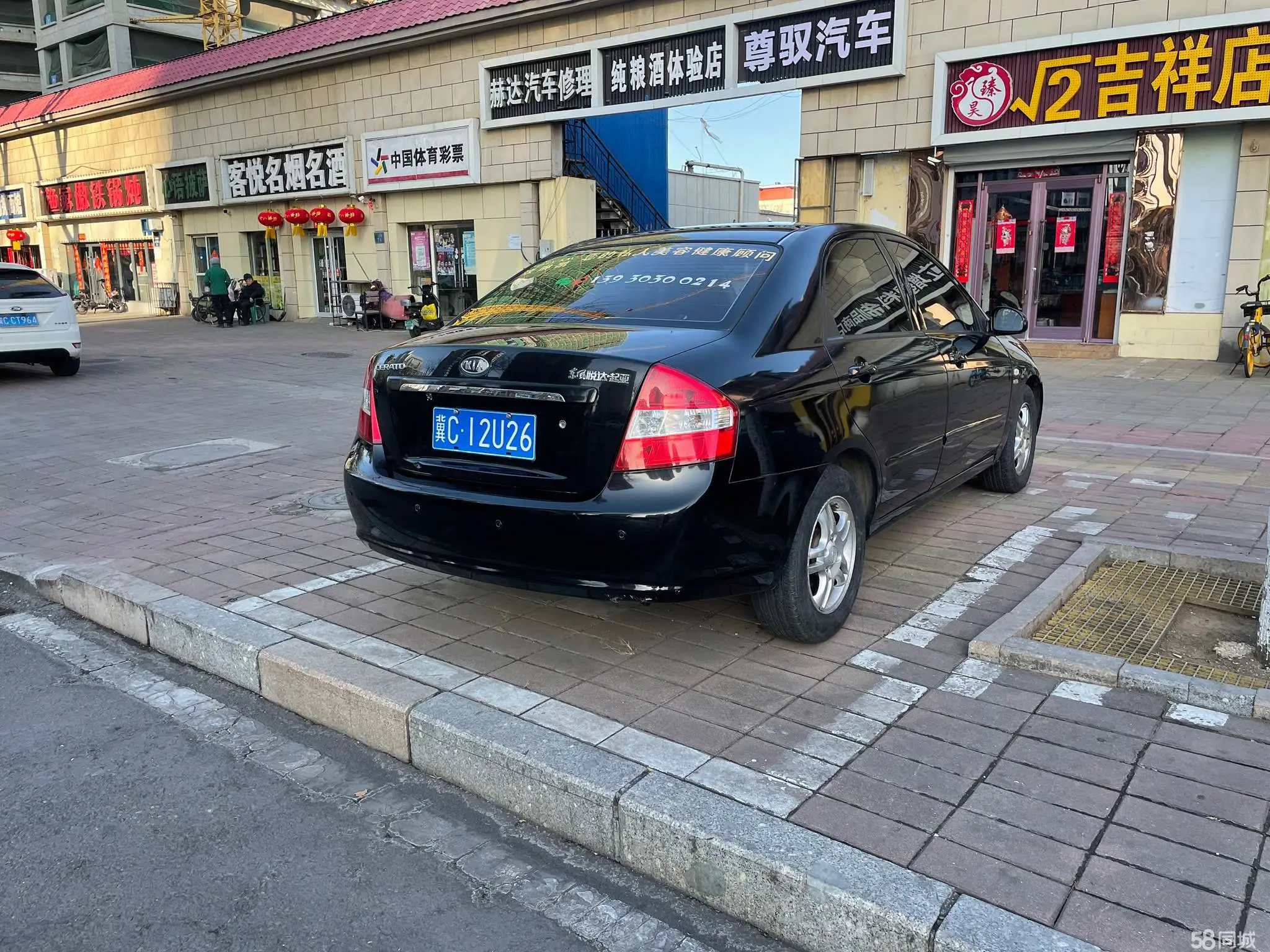 Kia Cerato 2010 imagen de coche #5