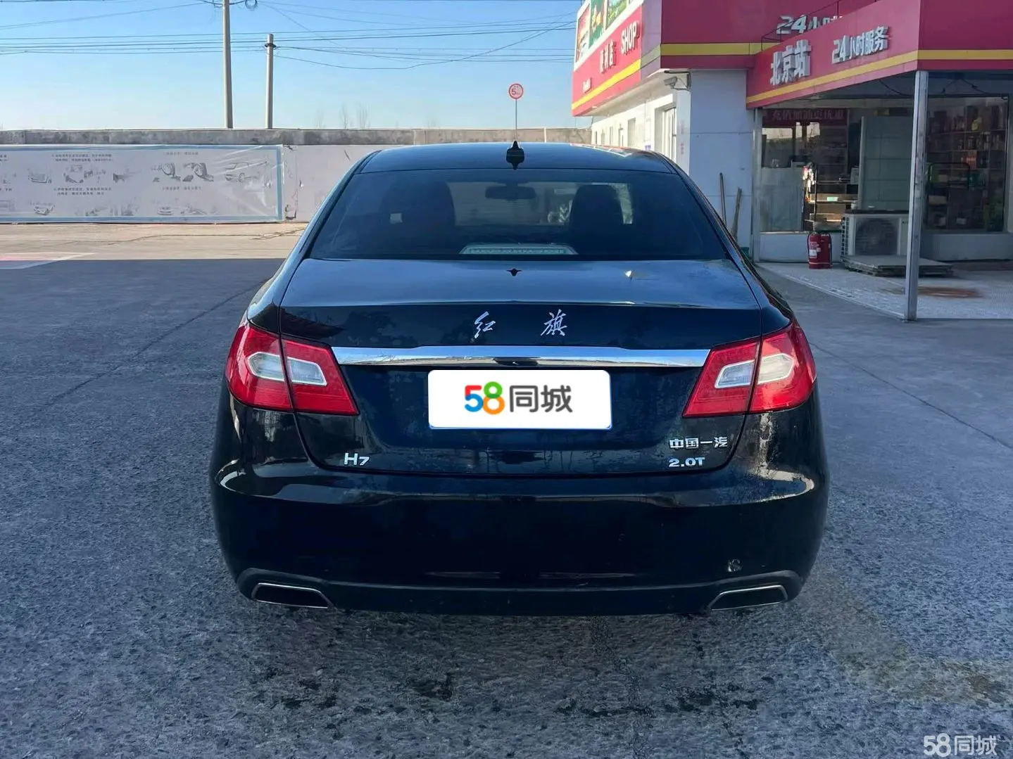 HongQi H7 2014 car image #5