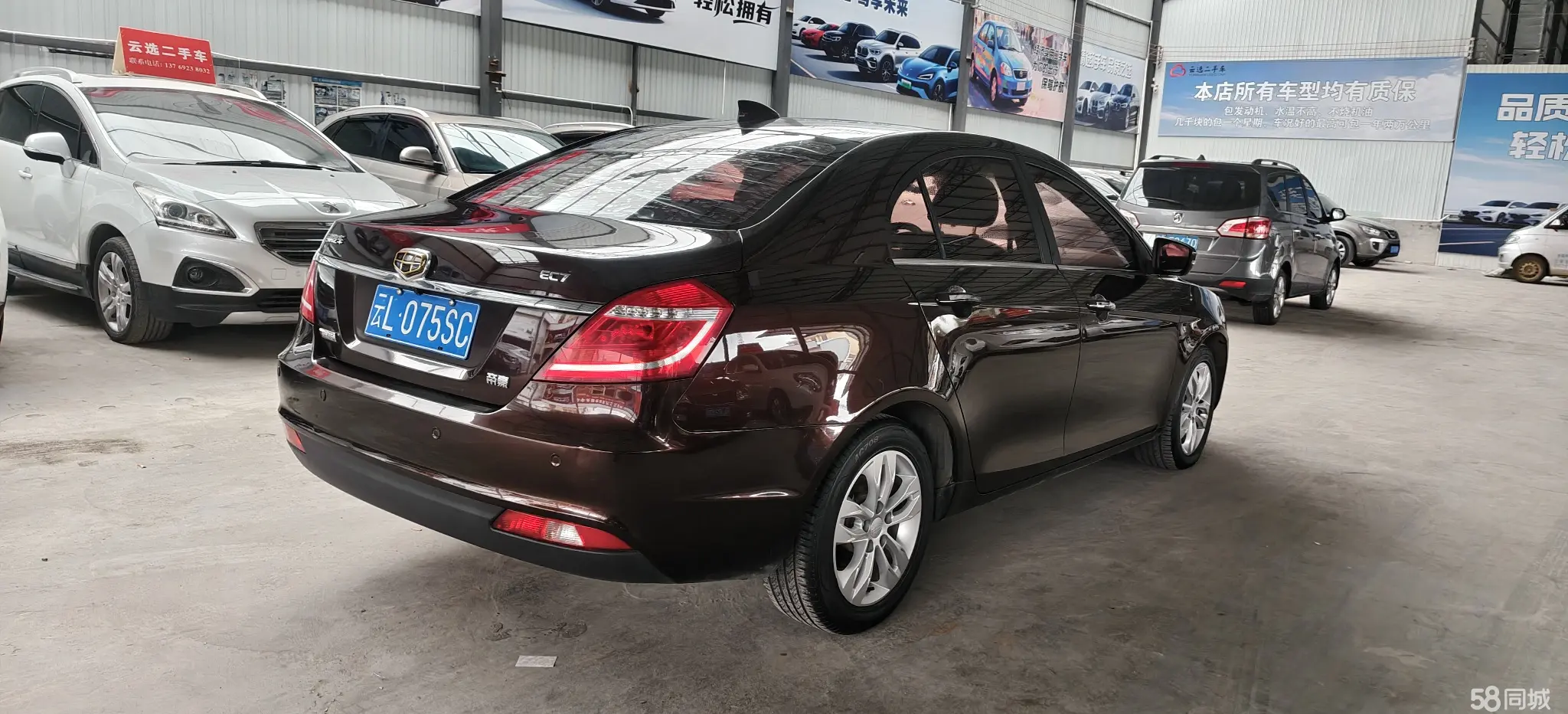 GEELY Emgrand 2015 #5 GEELY Emgrand 2015 car image #5
