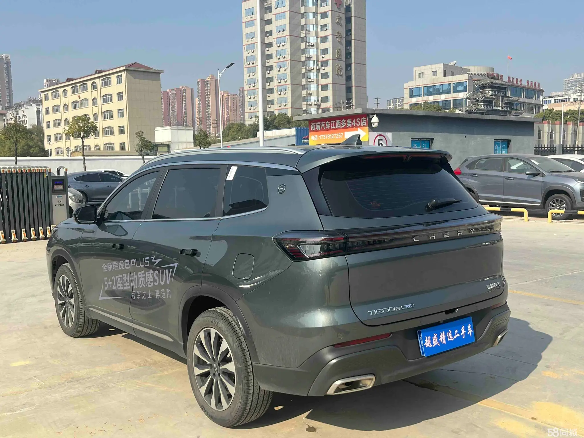 Chery Tiggo 8 Plus 2024 car image #5
