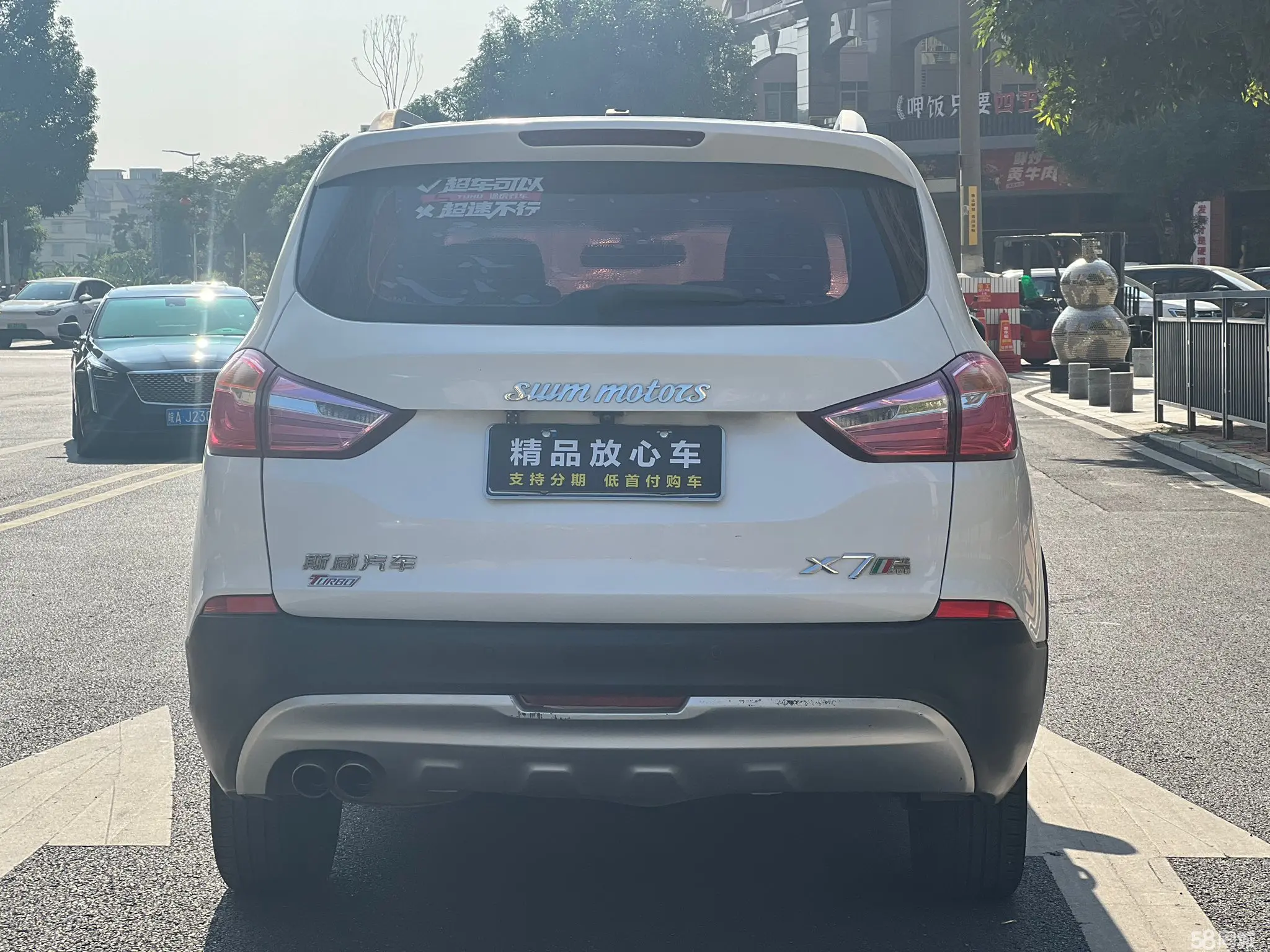 SWM斯威汽车 SWM斯威X7 2018 汽车图片 #5