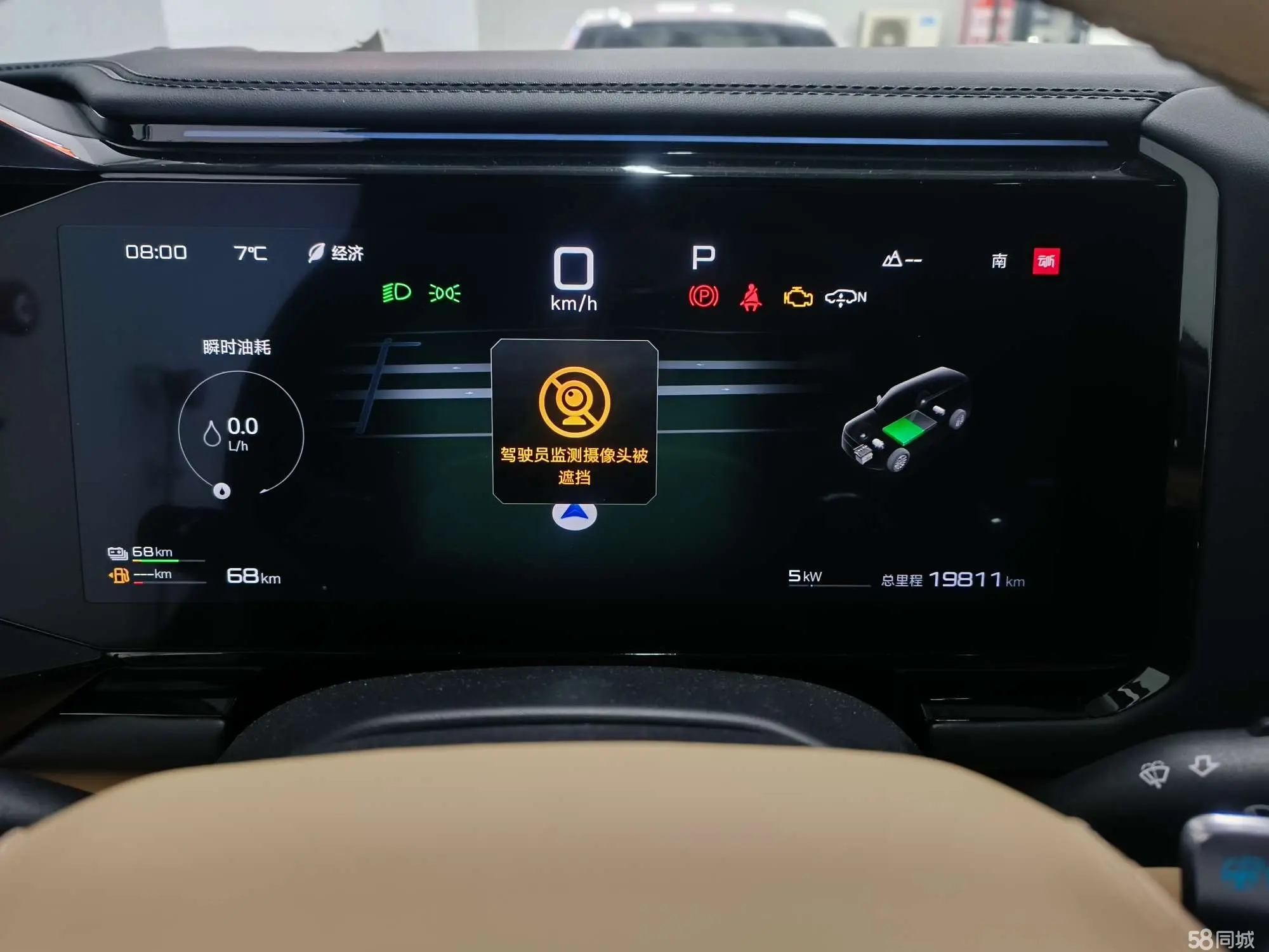 FangChengBao Leopard 8 2024 car image #5