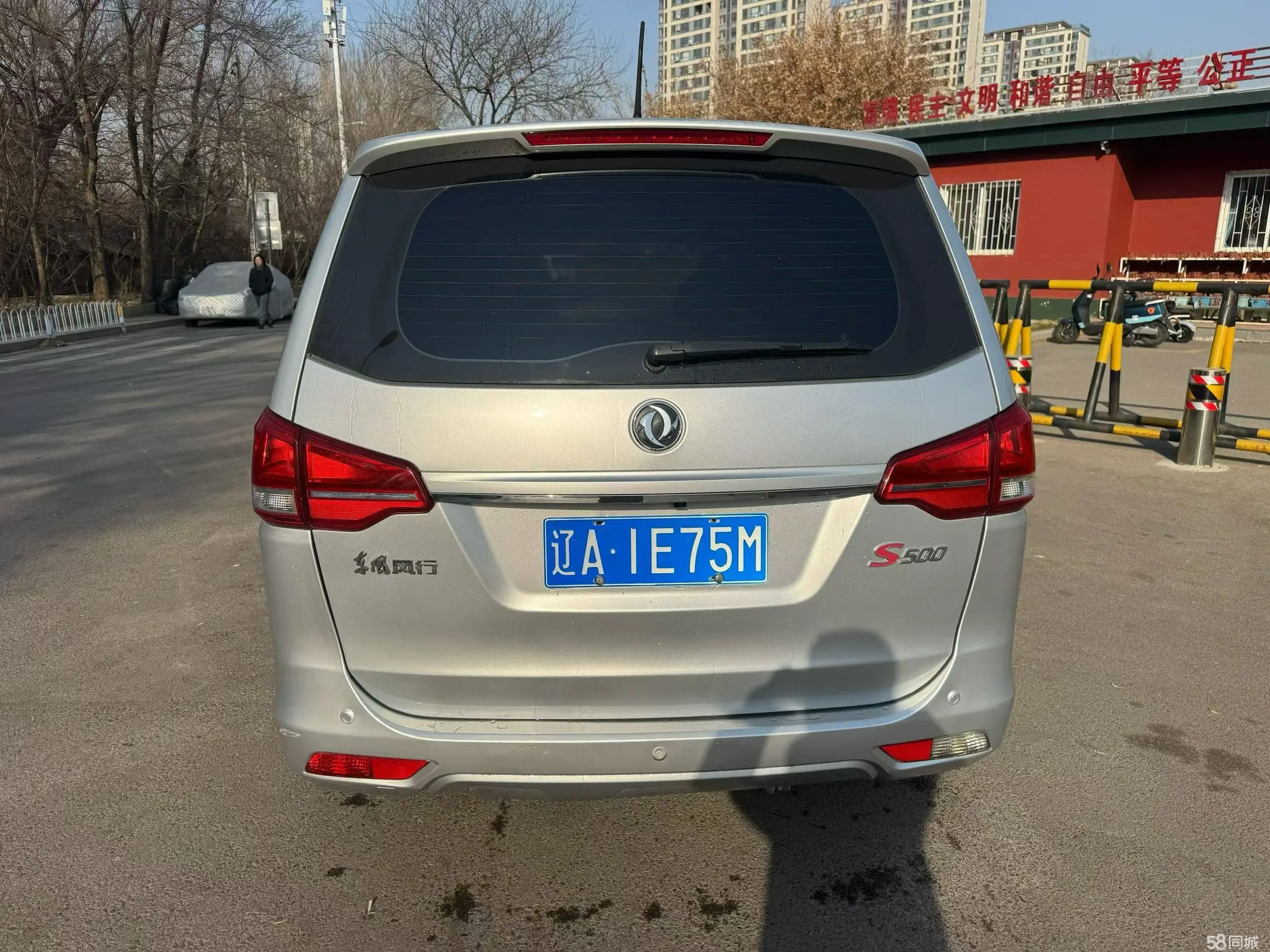 东风风行 风行S500 2015 汽车图片 #5