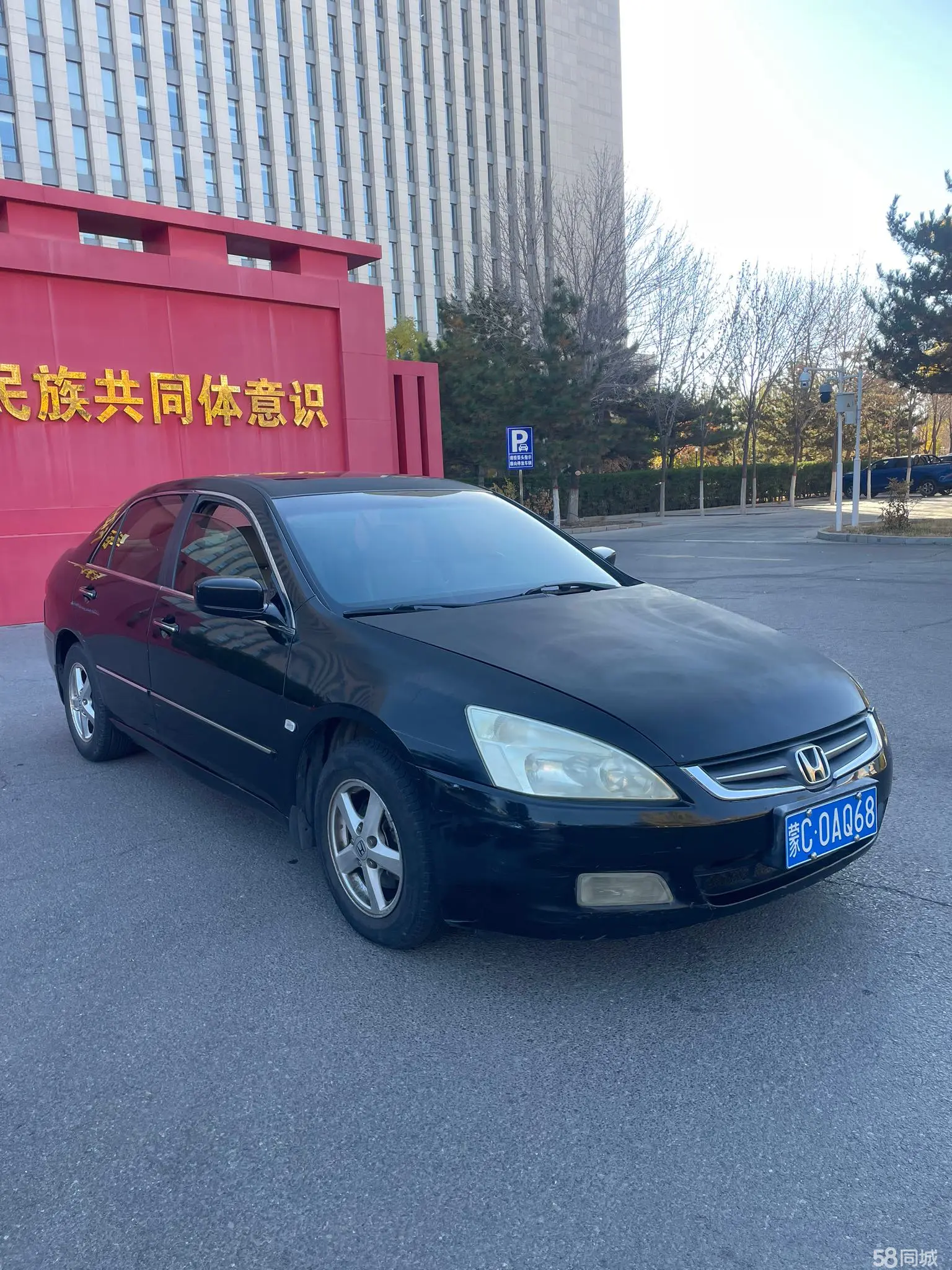 Honda Accord 2005 #5 Honda Accord 2005 image de voiture #5